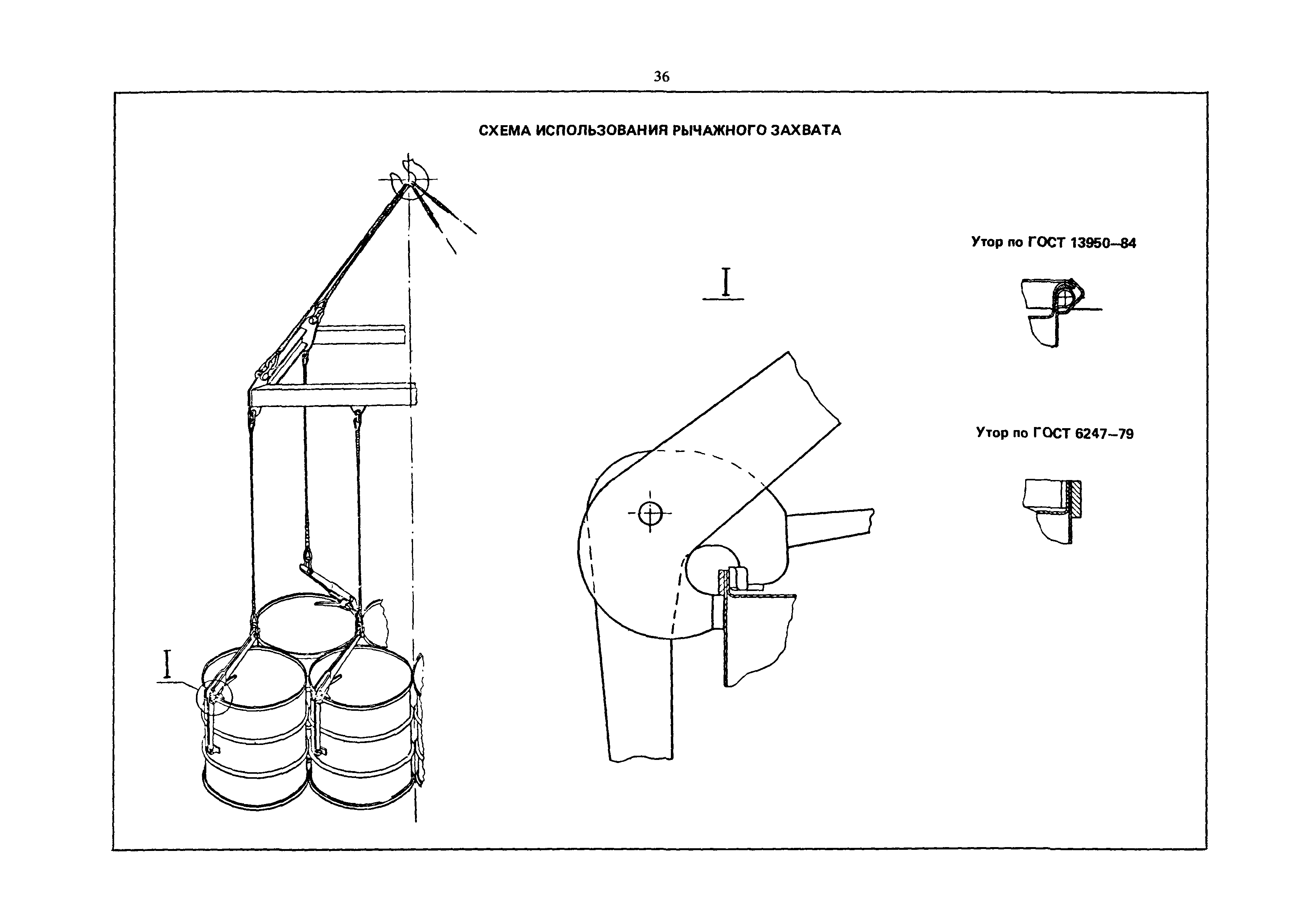 РД 31.45.01-88