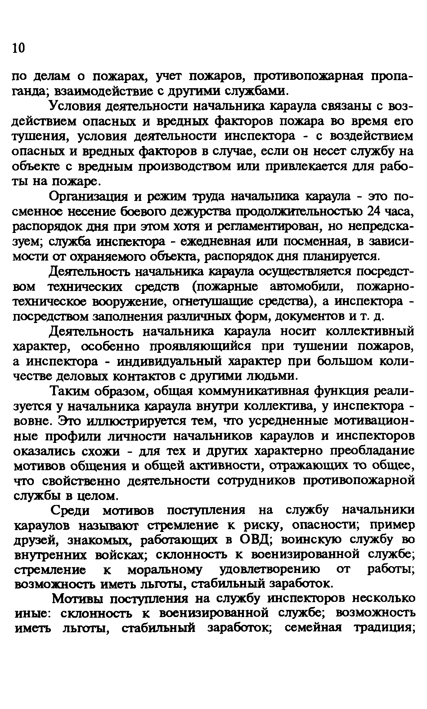 Методические рекомендации 