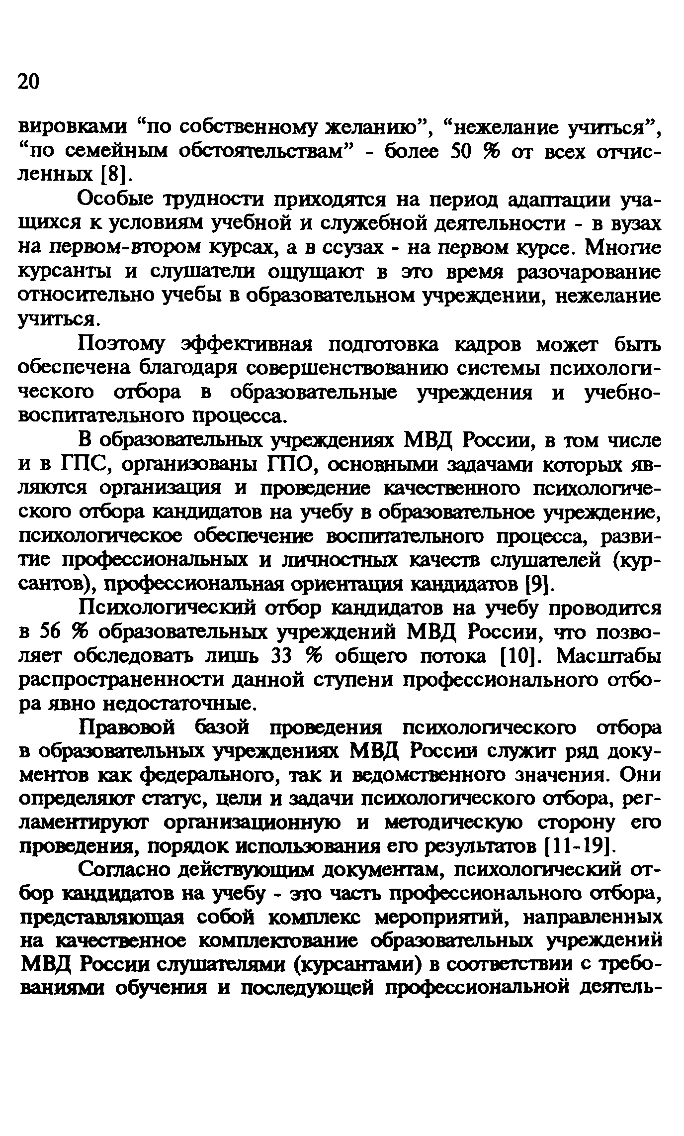 Методические рекомендации 