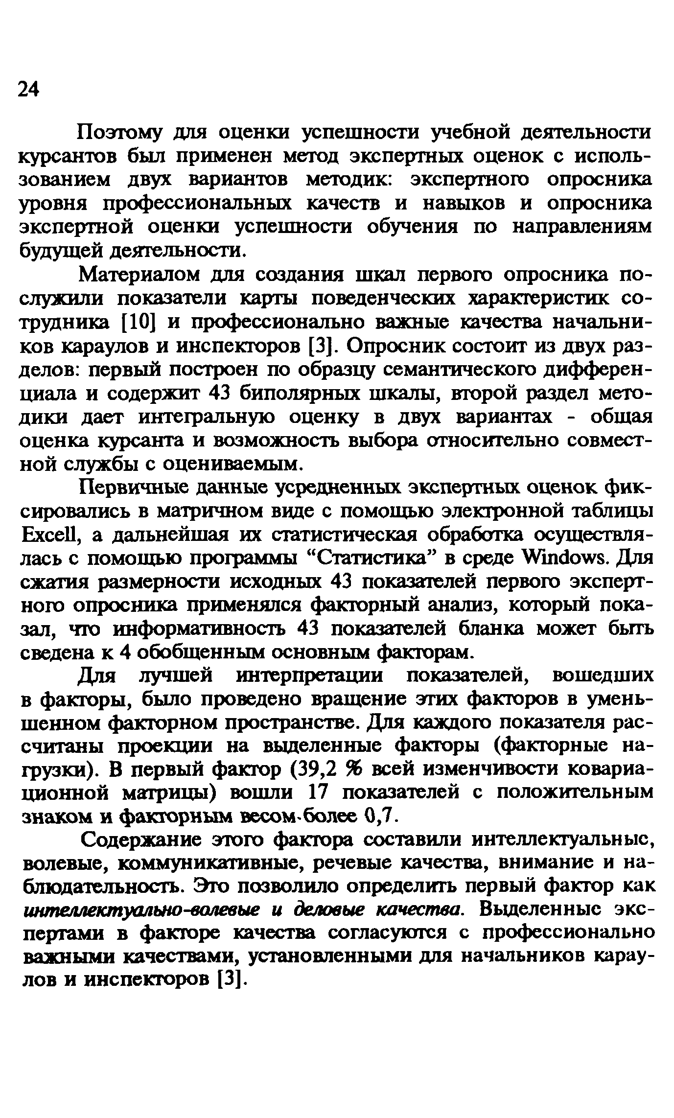 Методические рекомендации 