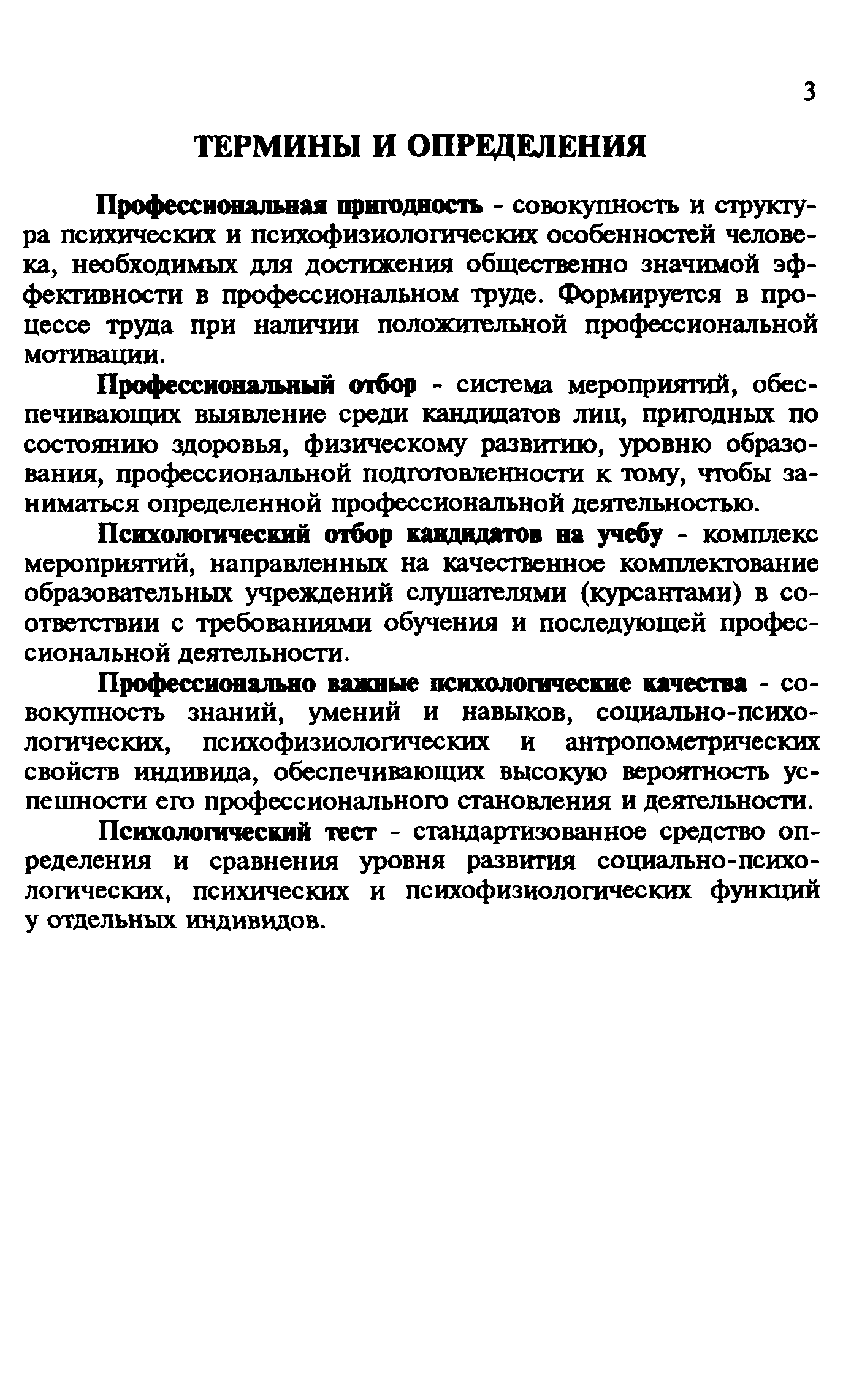 Методические рекомендации 