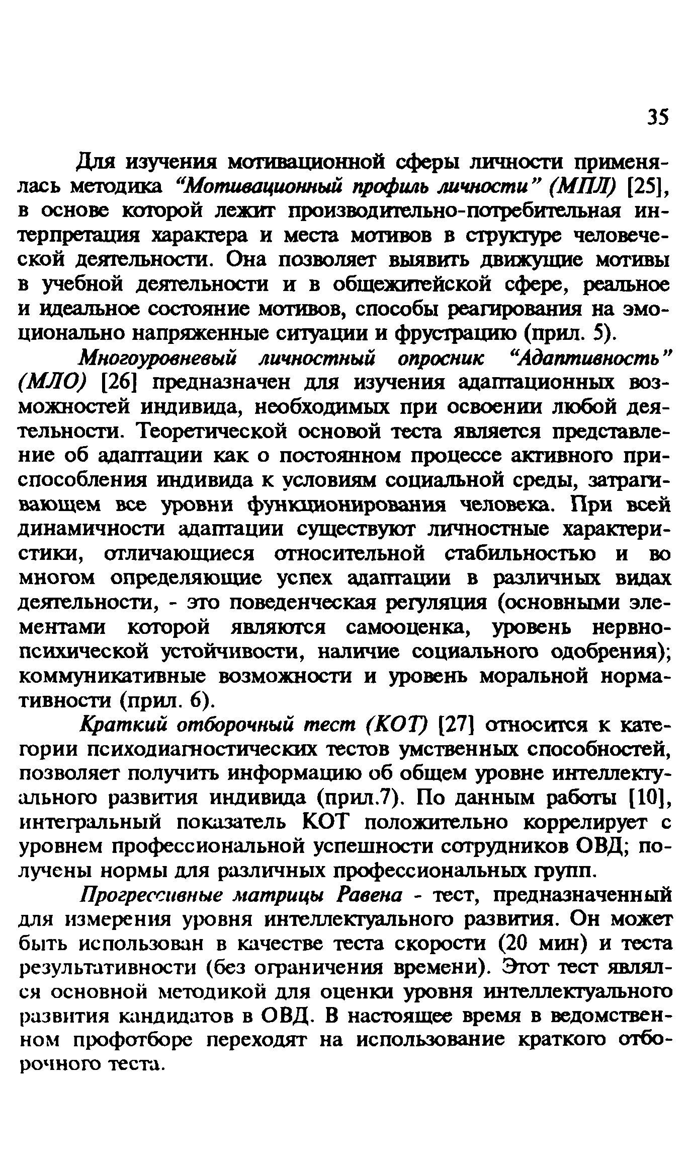 Методические рекомендации 