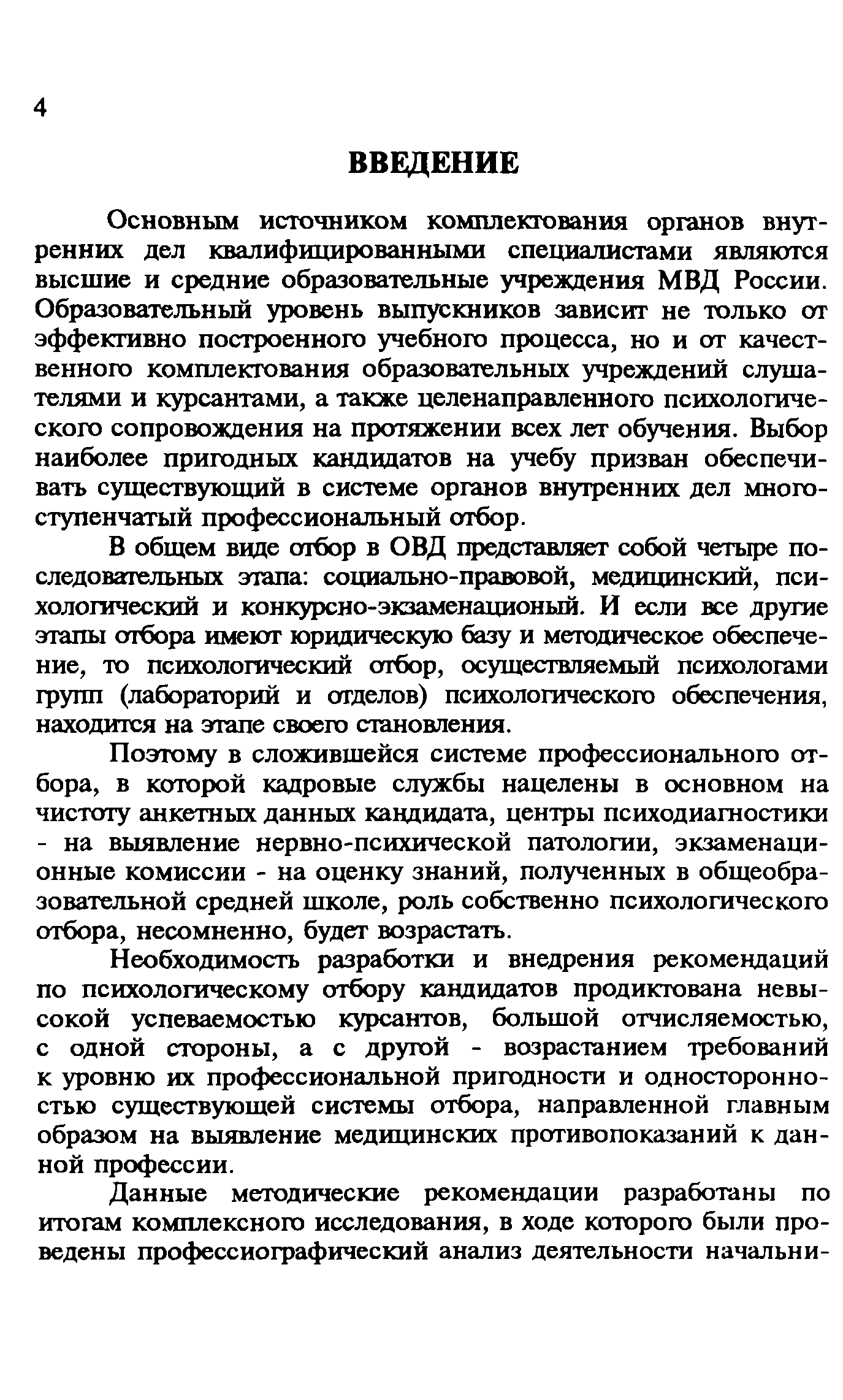 Методические рекомендации 