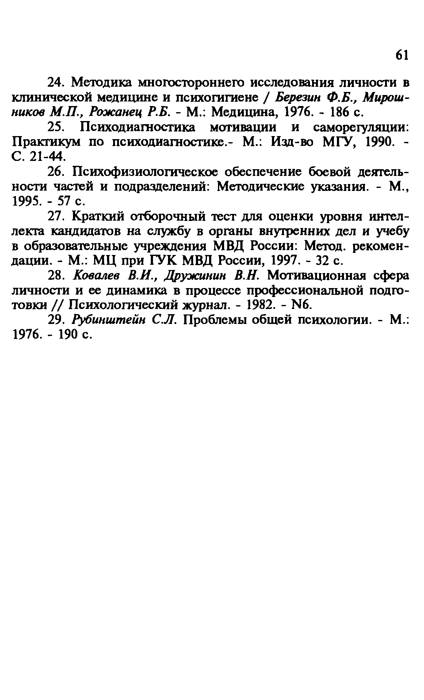 Методические рекомендации 