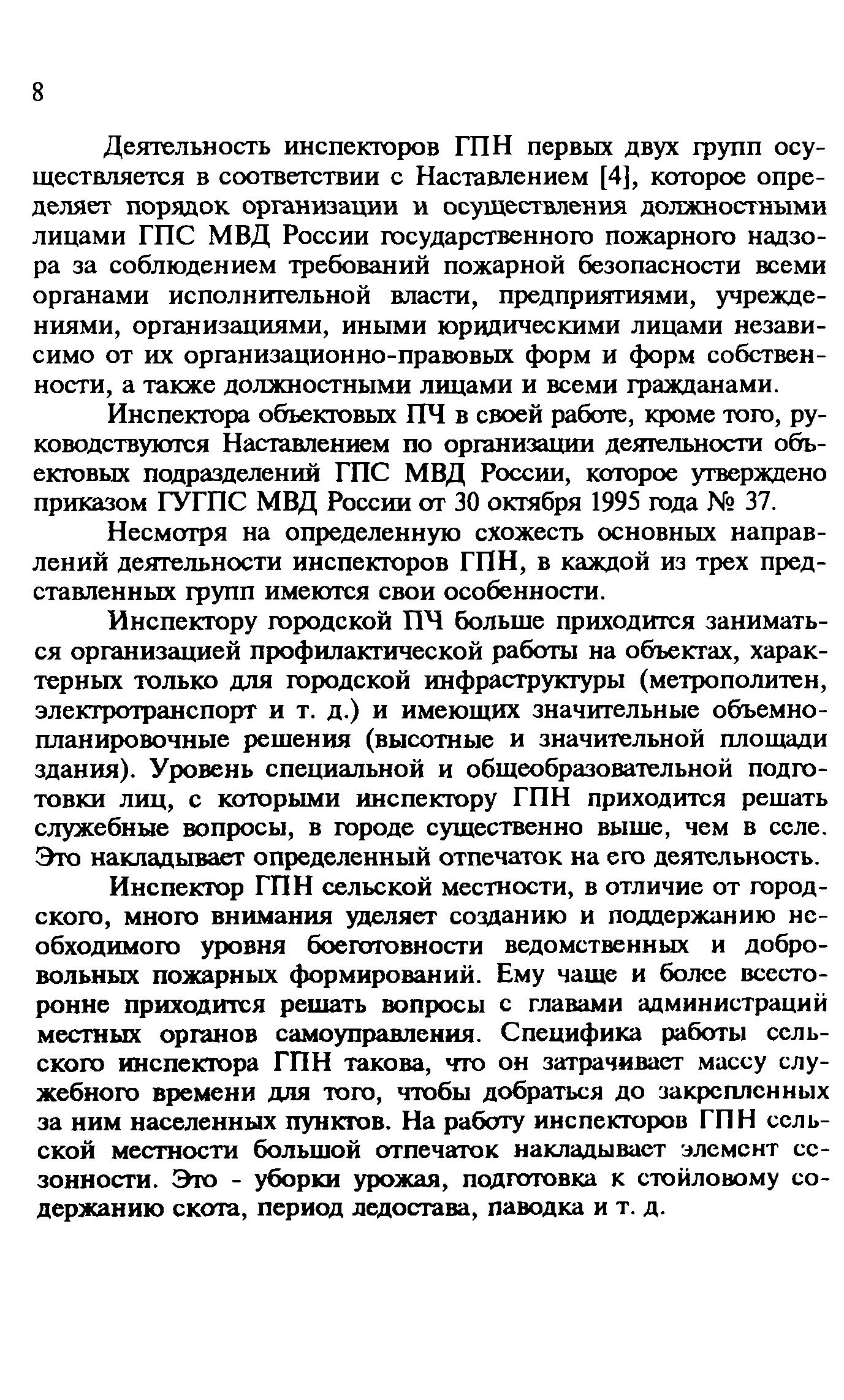 Методические рекомендации 