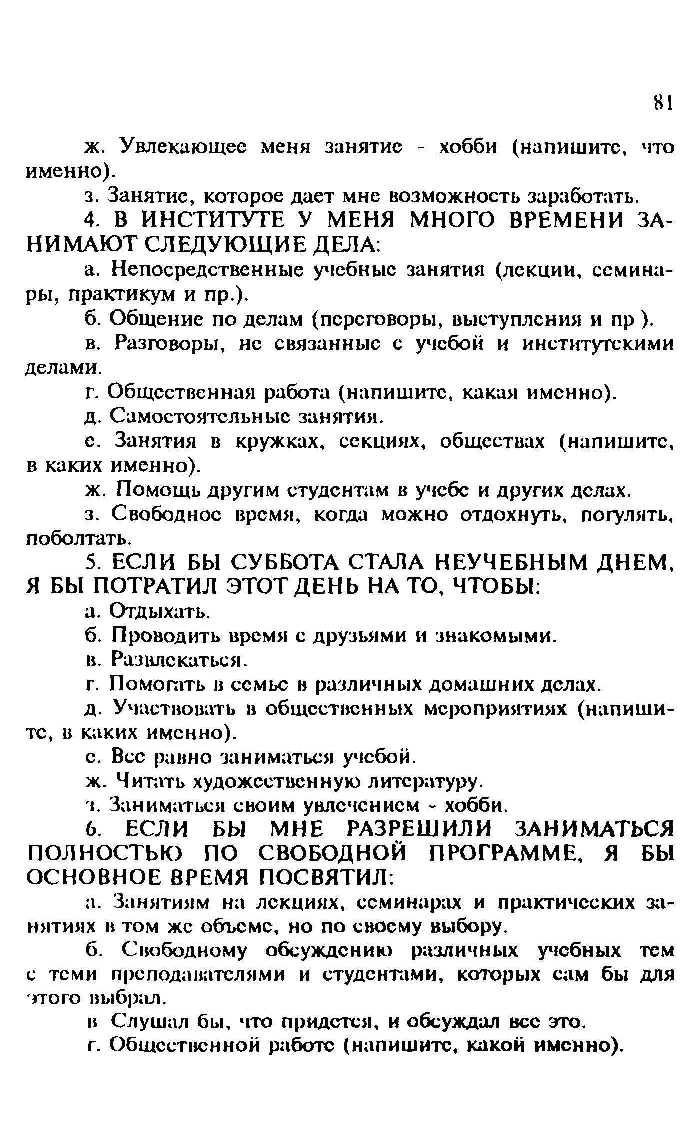 Методические рекомендации 