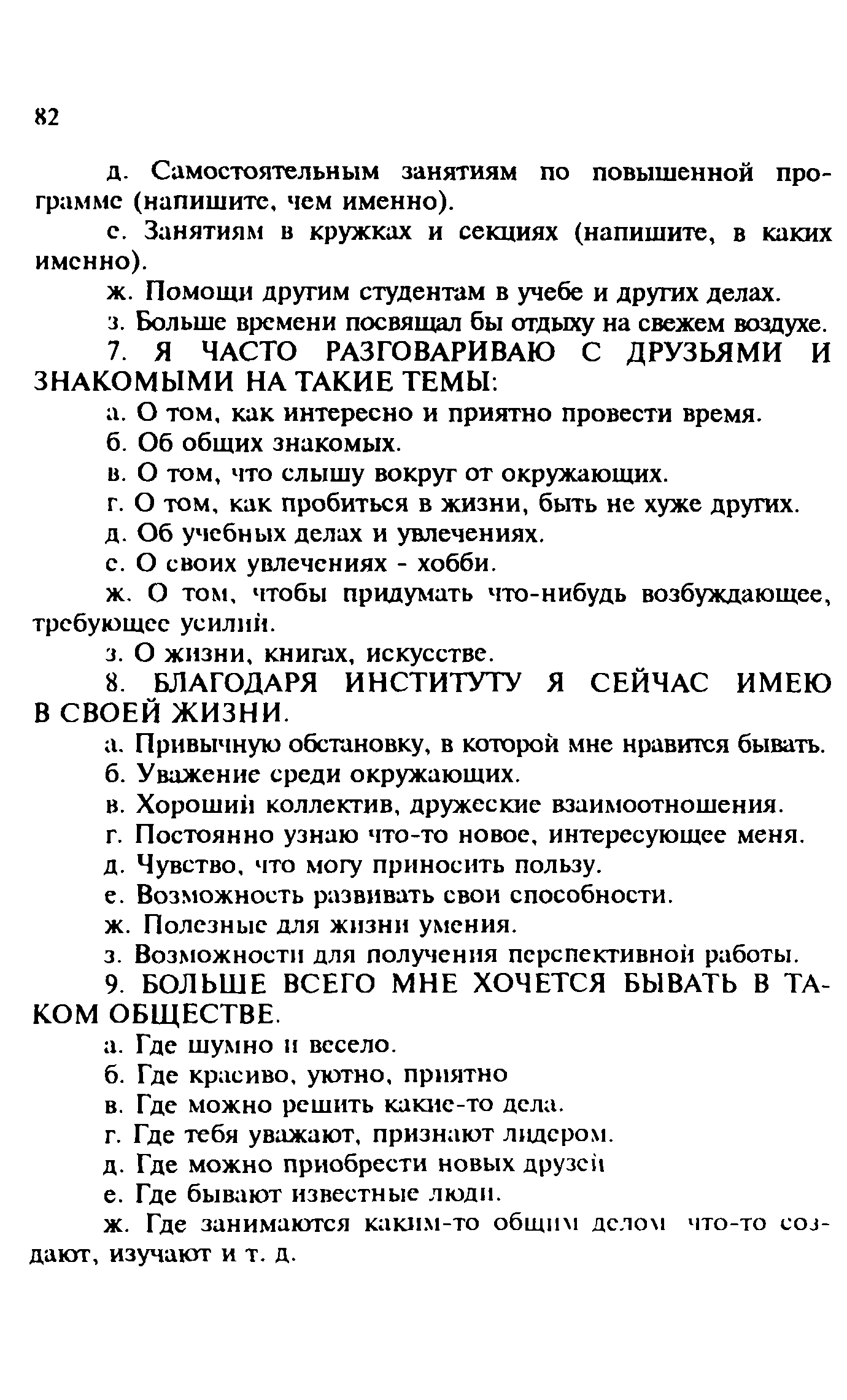 Методические рекомендации 