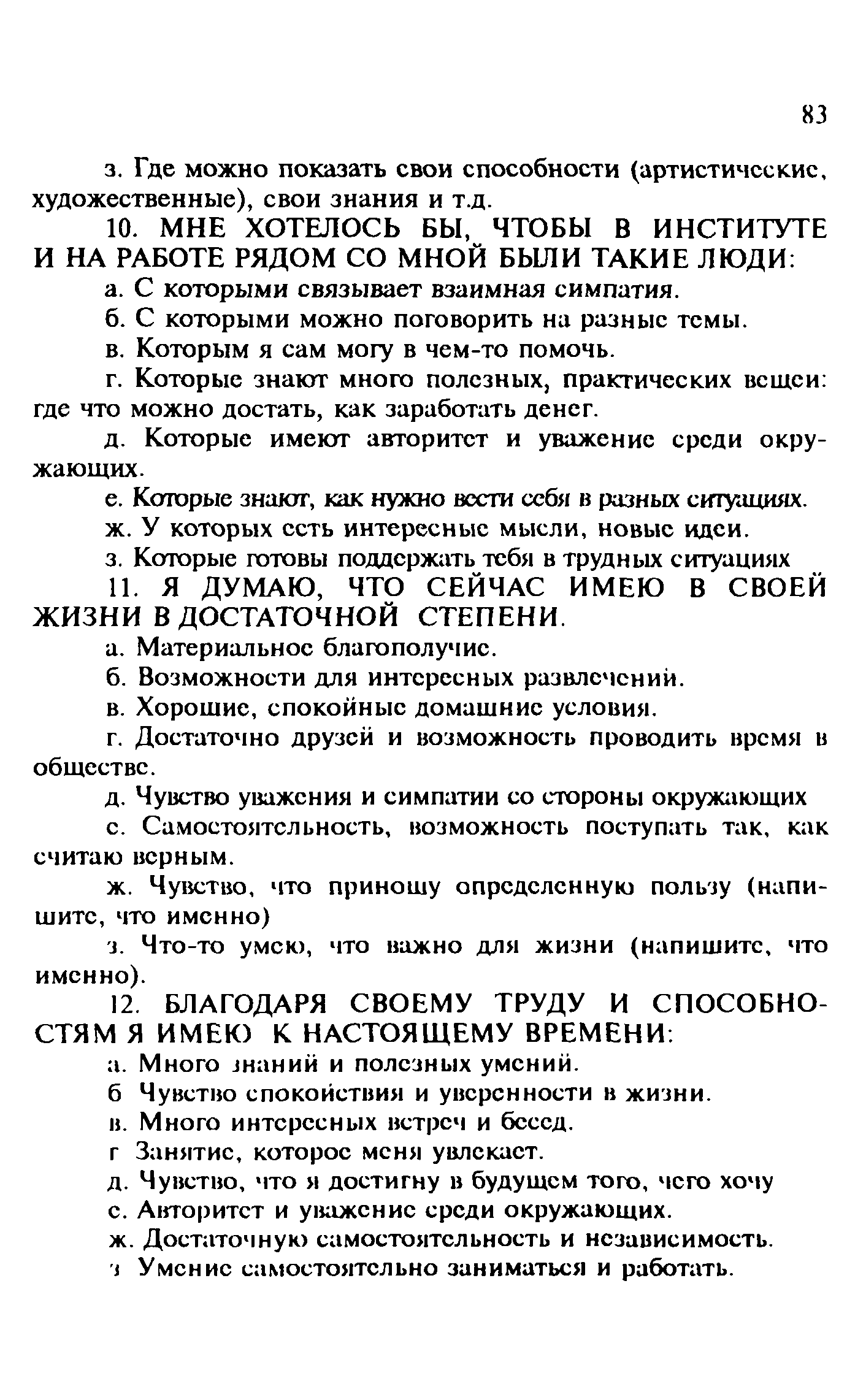 Методические рекомендации 