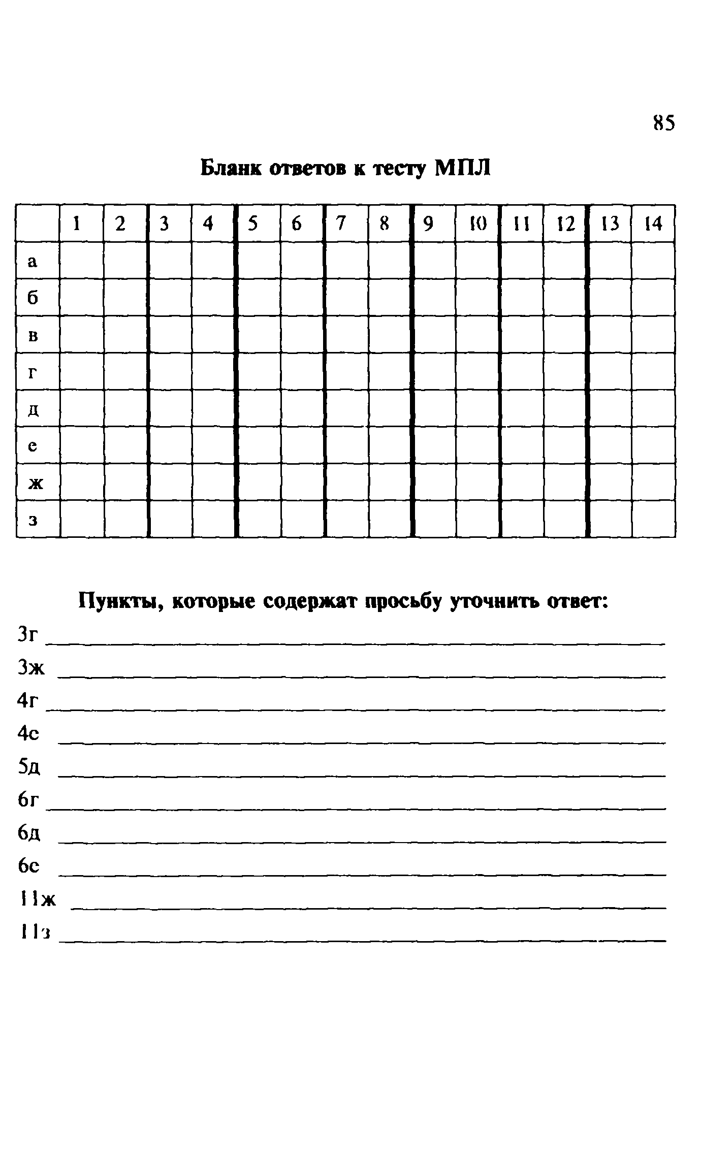 Методические рекомендации 