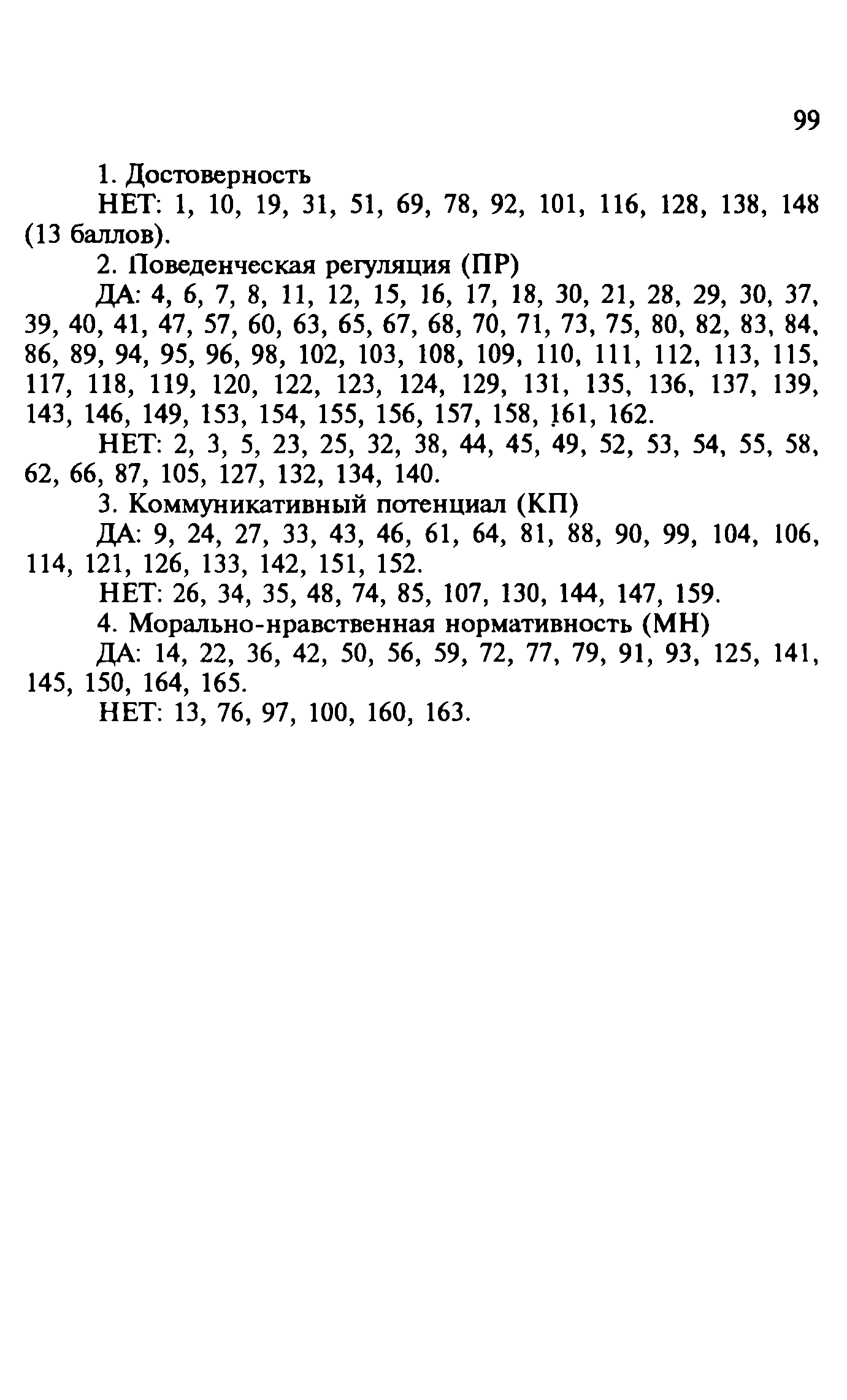 Методические рекомендации 