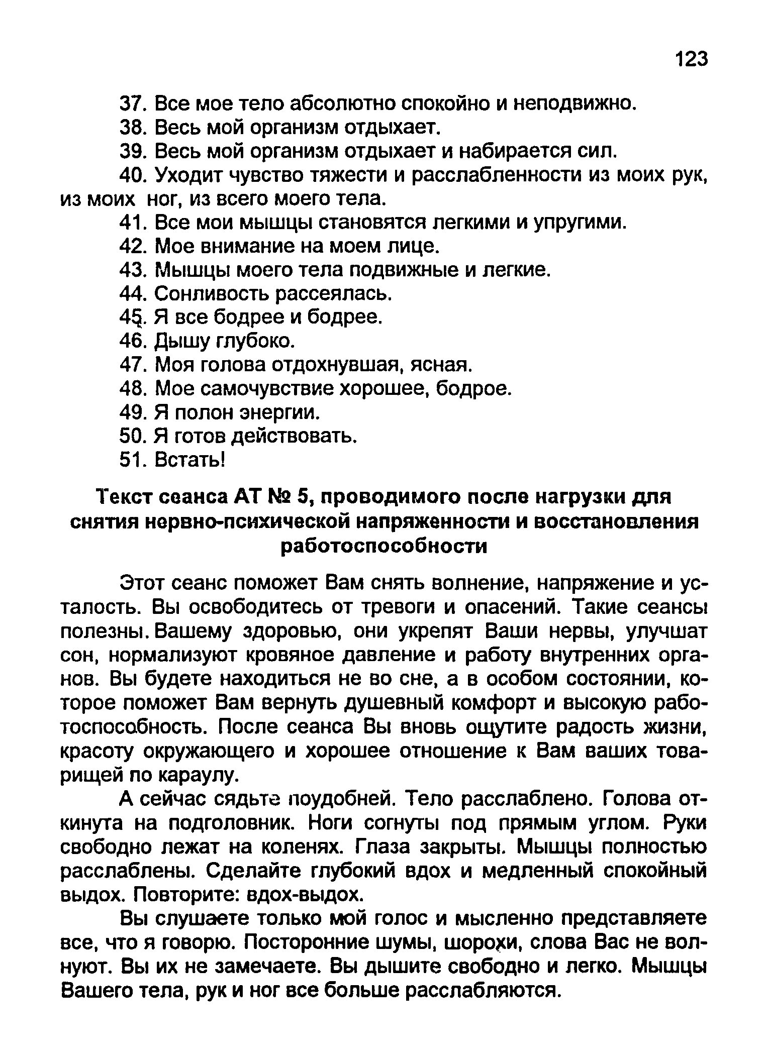 Пособие 