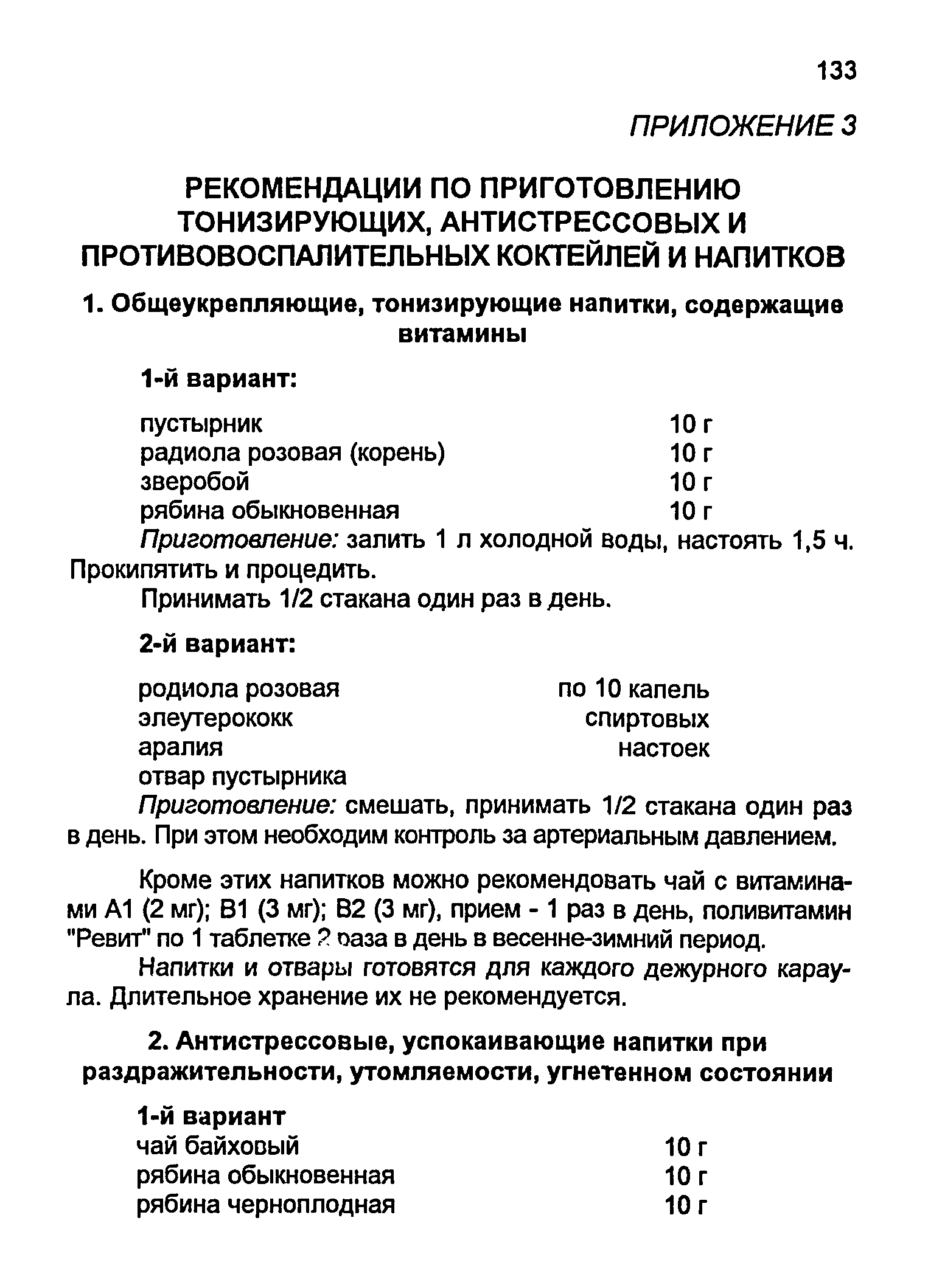 Пособие 