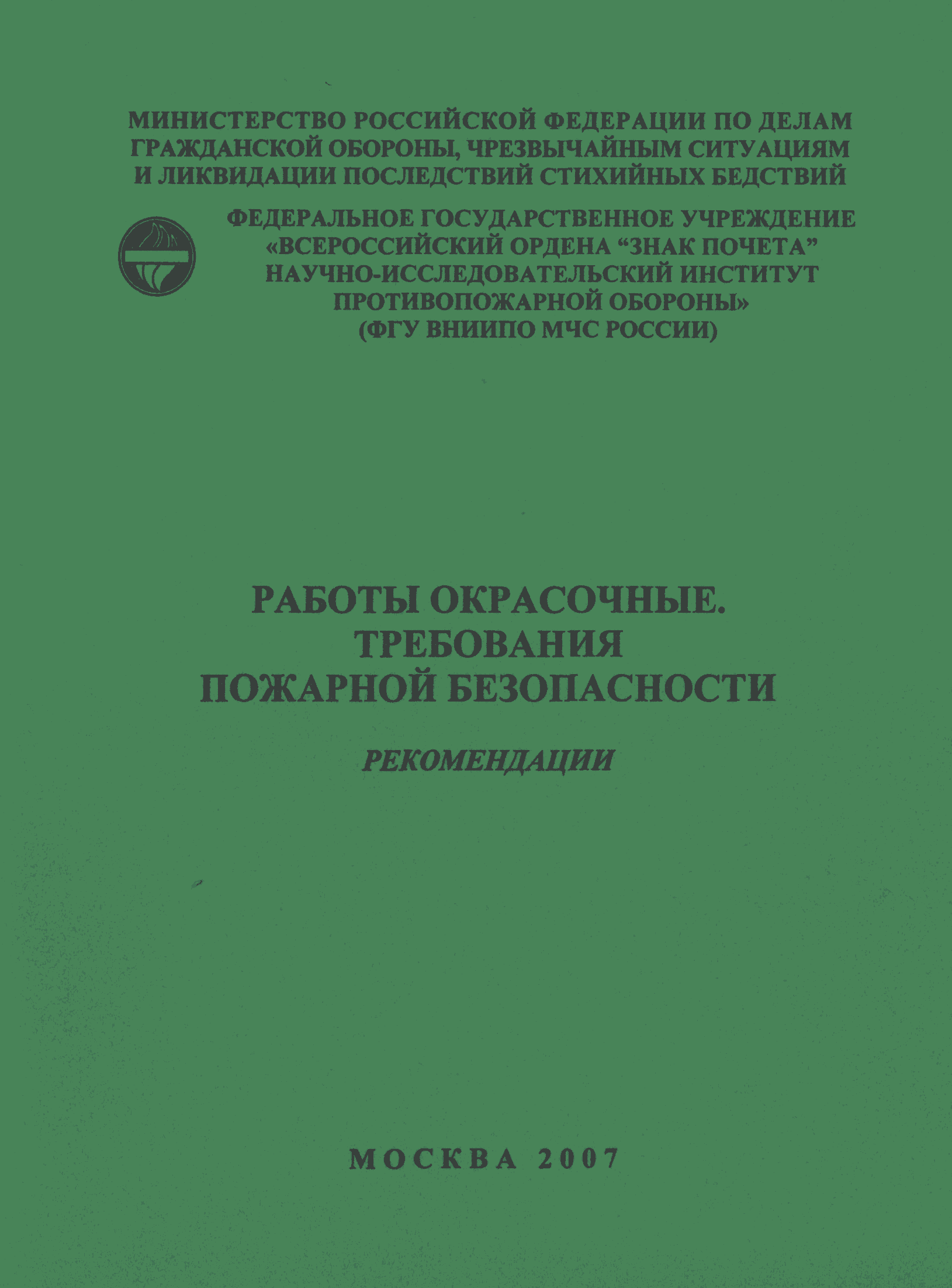 Рекомендации 