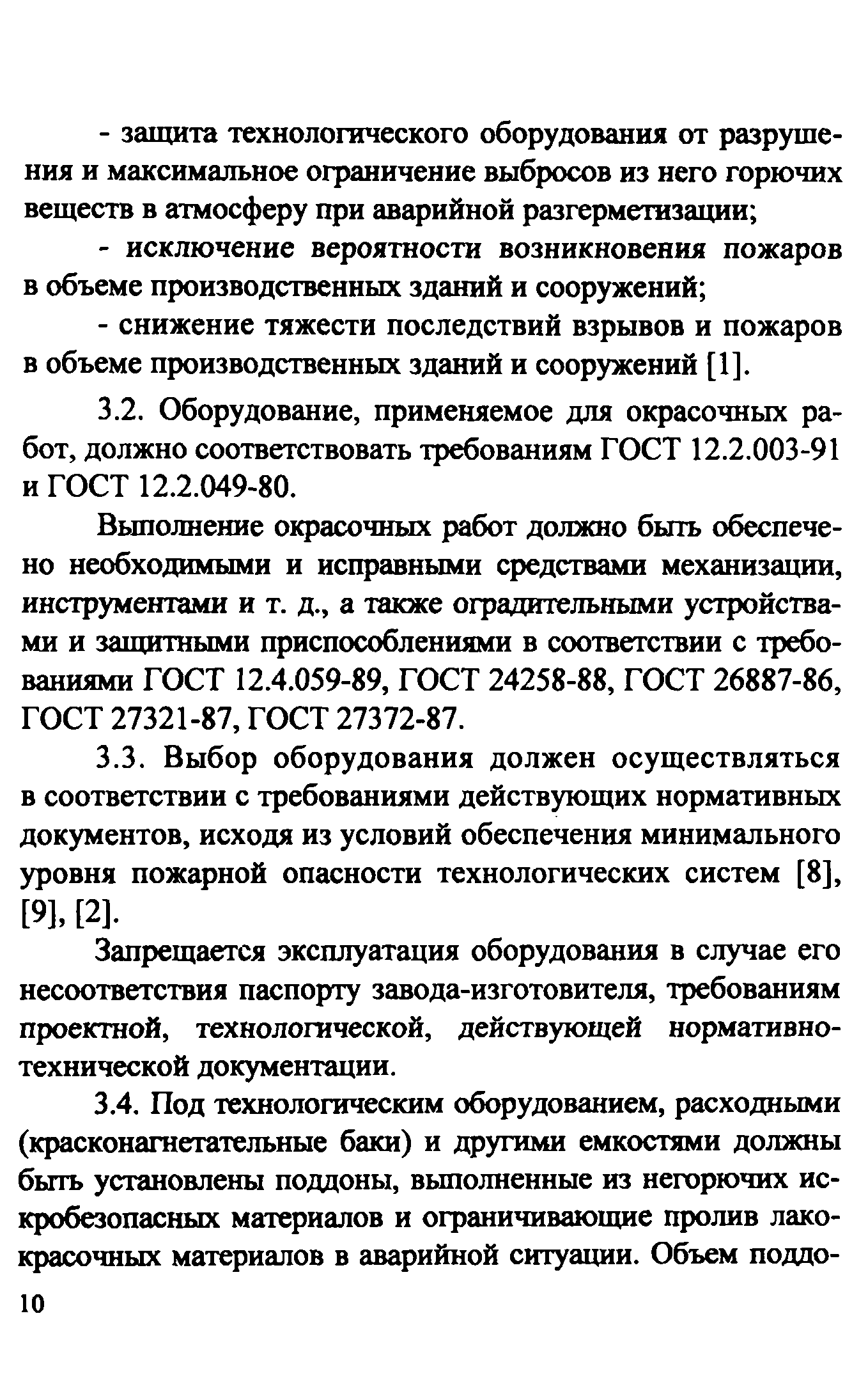 Рекомендации 