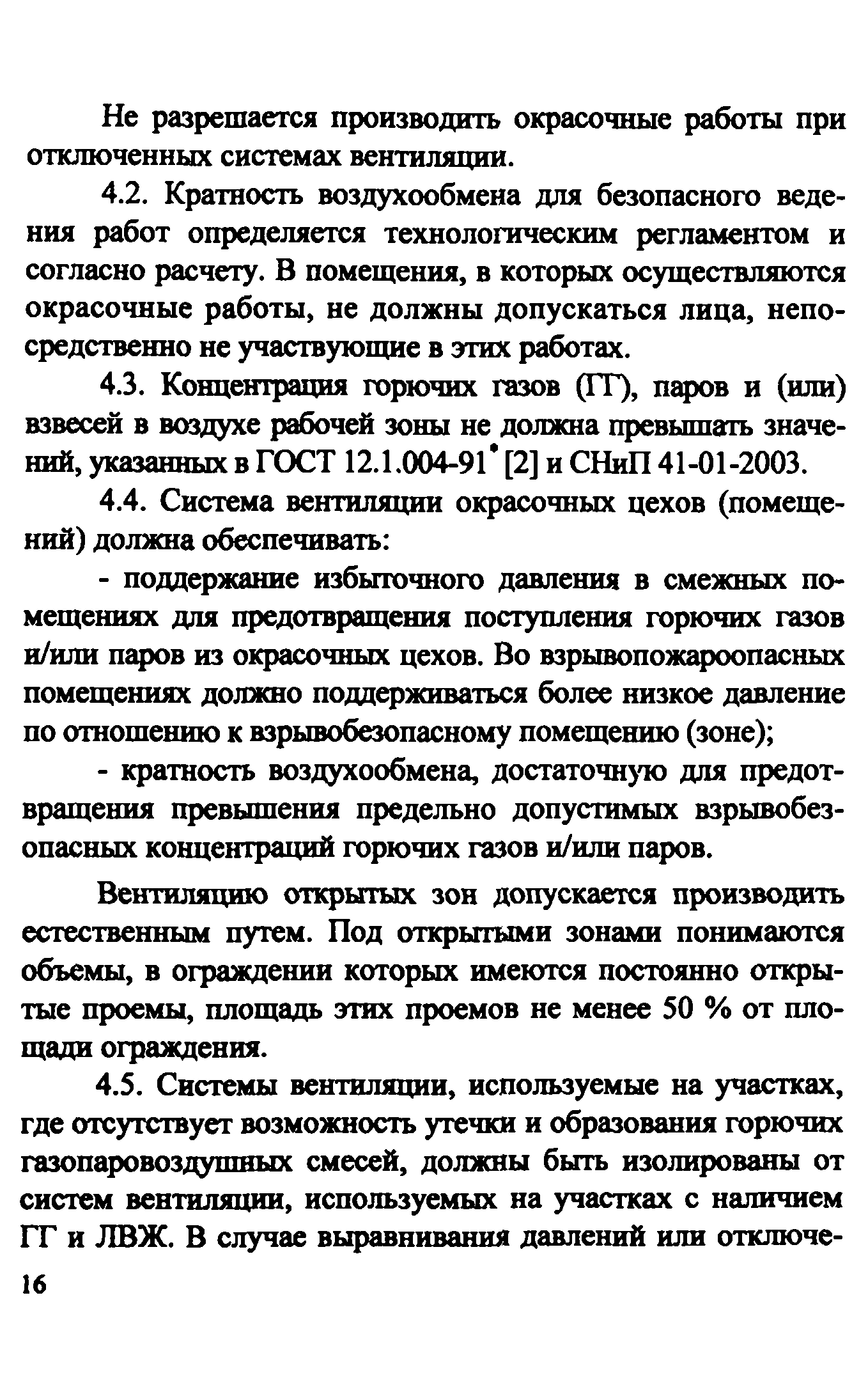 Рекомендации 