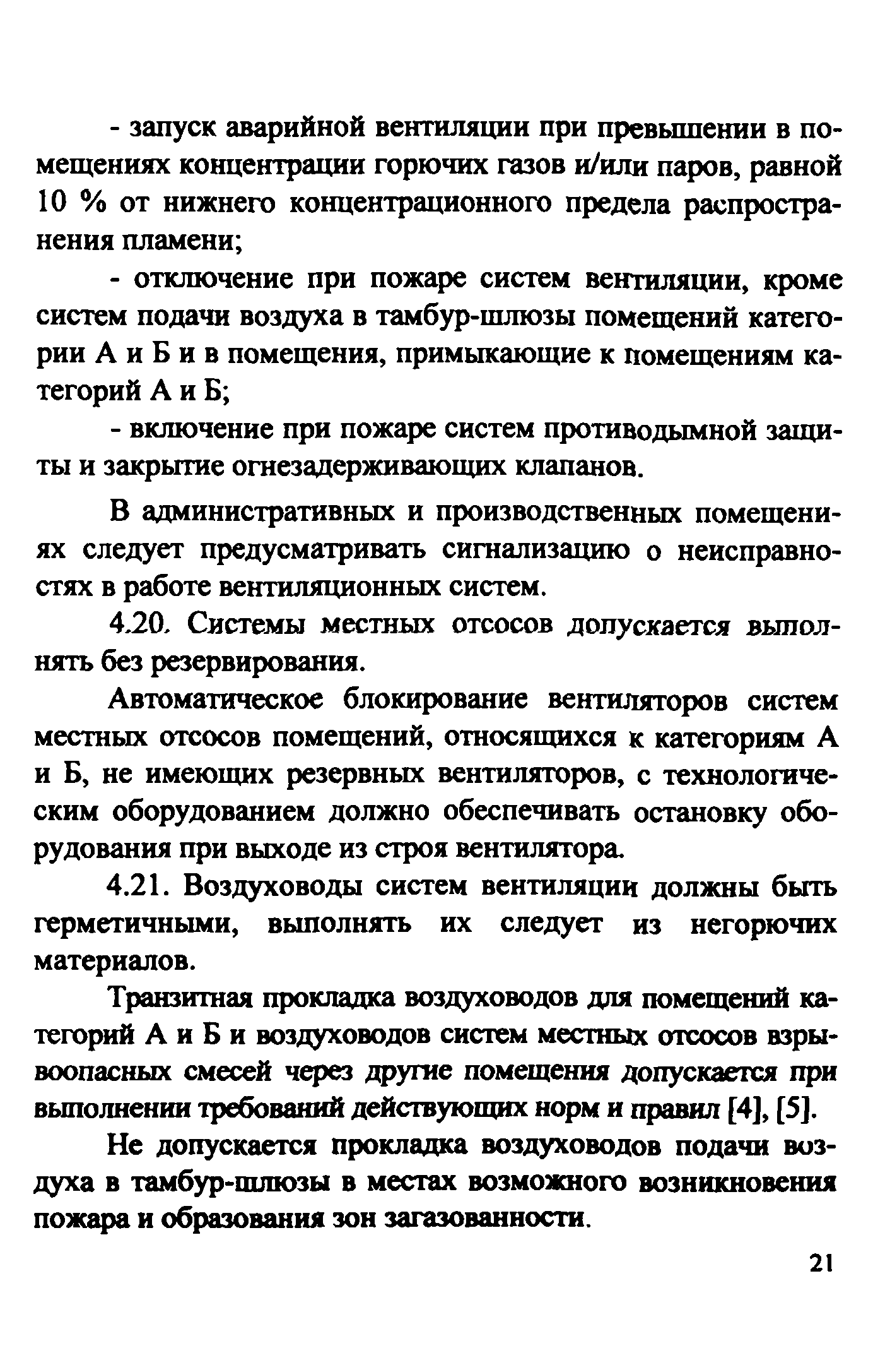 Рекомендации 