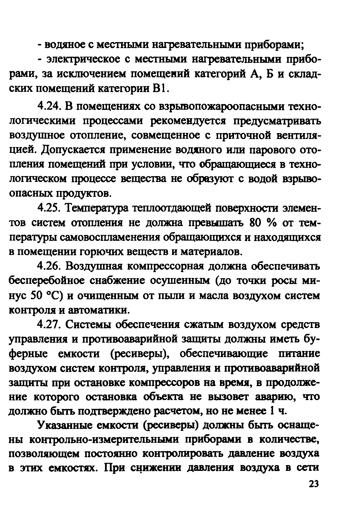 Рекомендации 