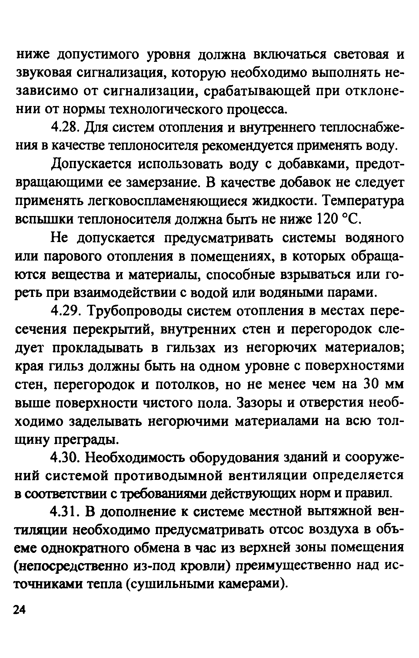 Рекомендации 