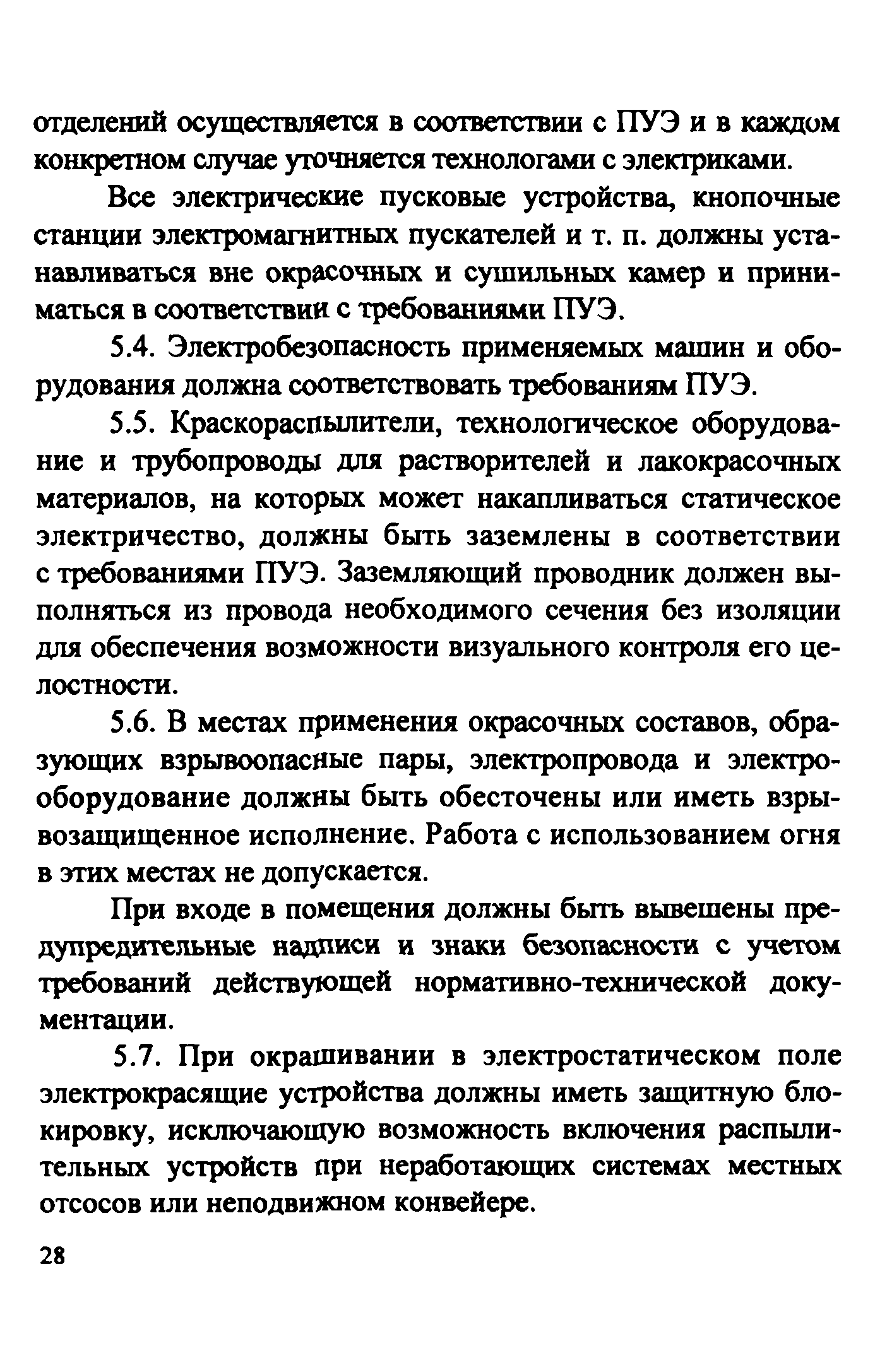 Рекомендации 