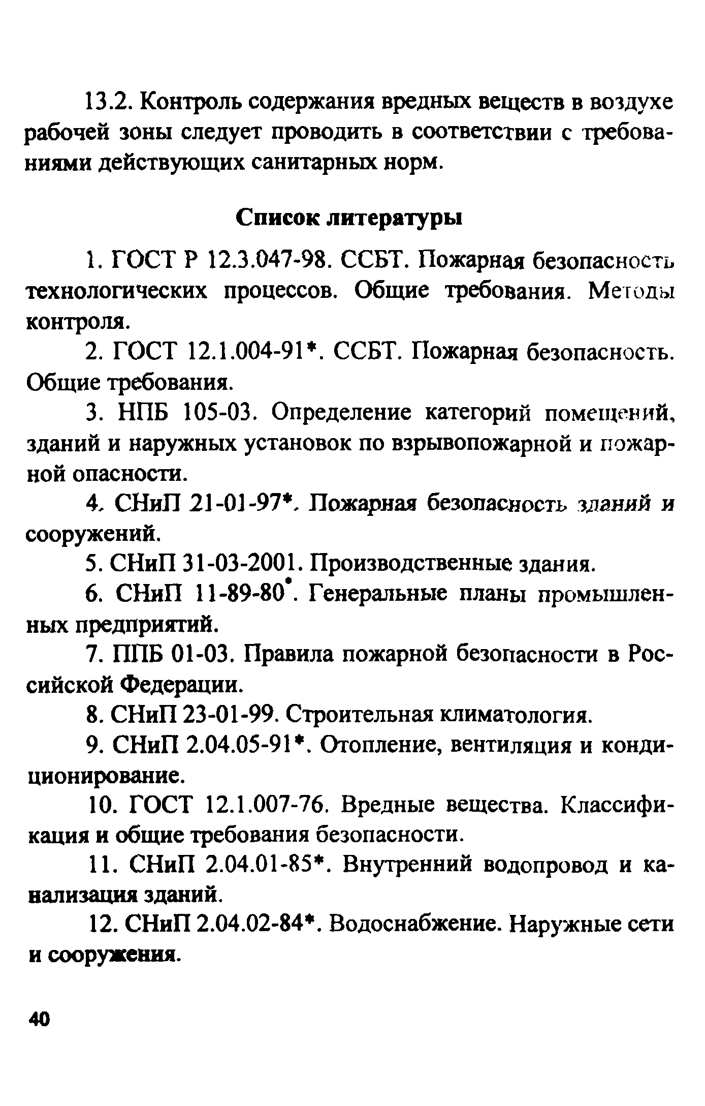 Рекомендации 