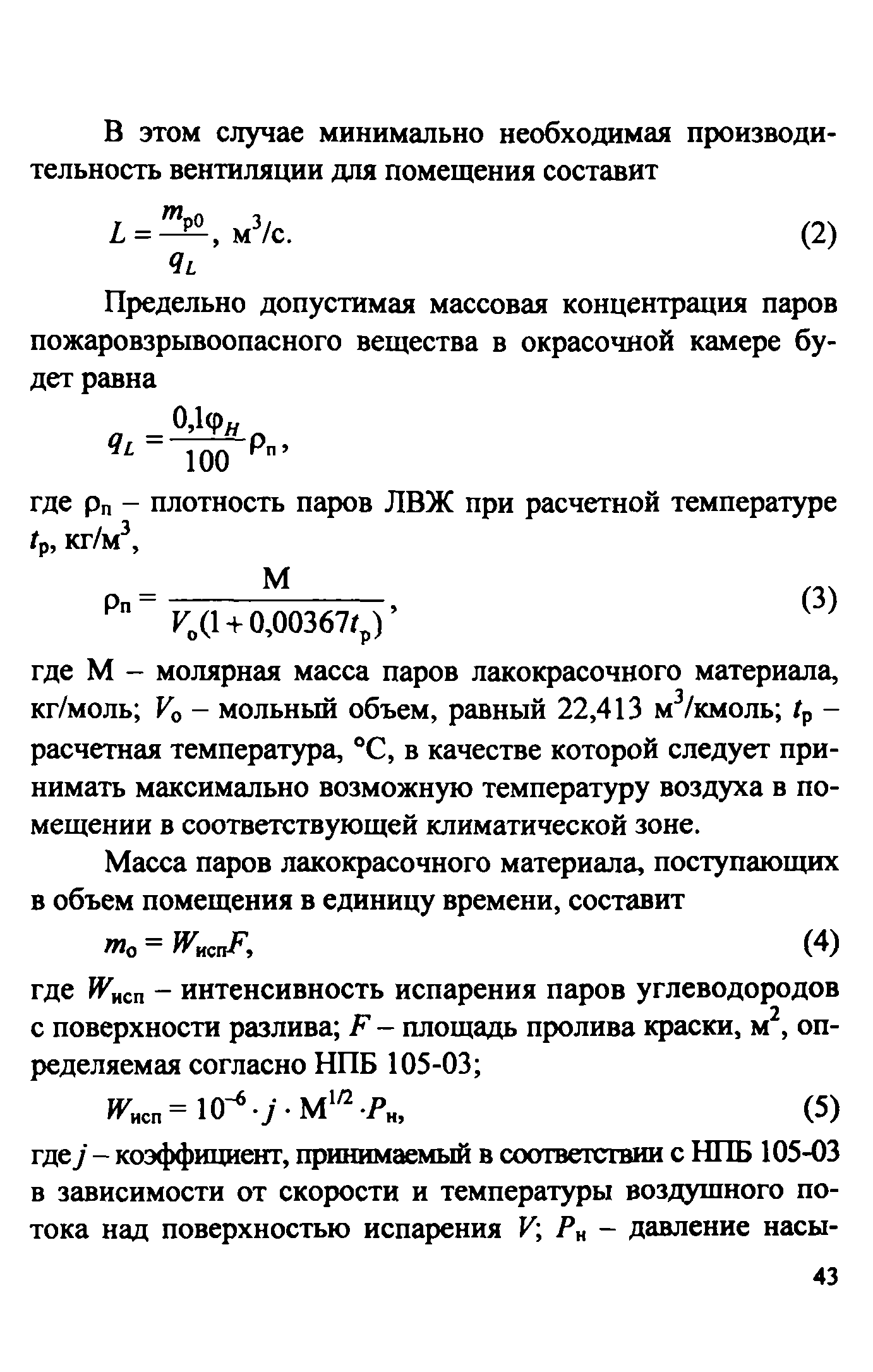 Рекомендации 