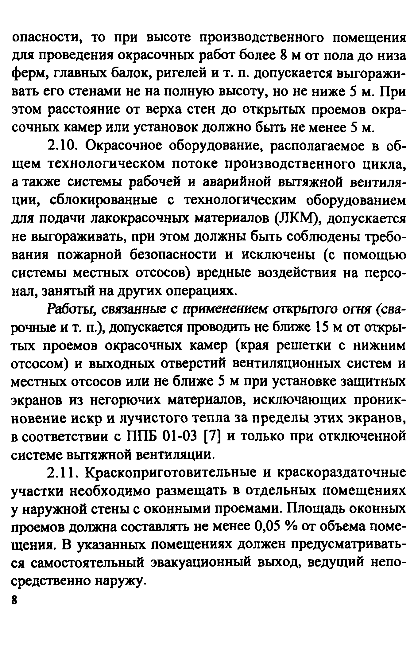 Рекомендации 