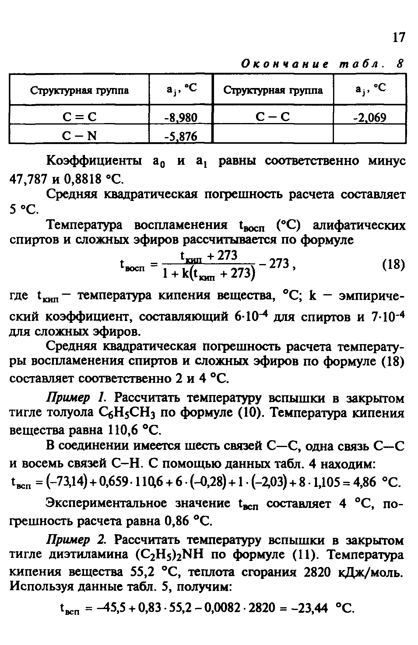 Руководство 