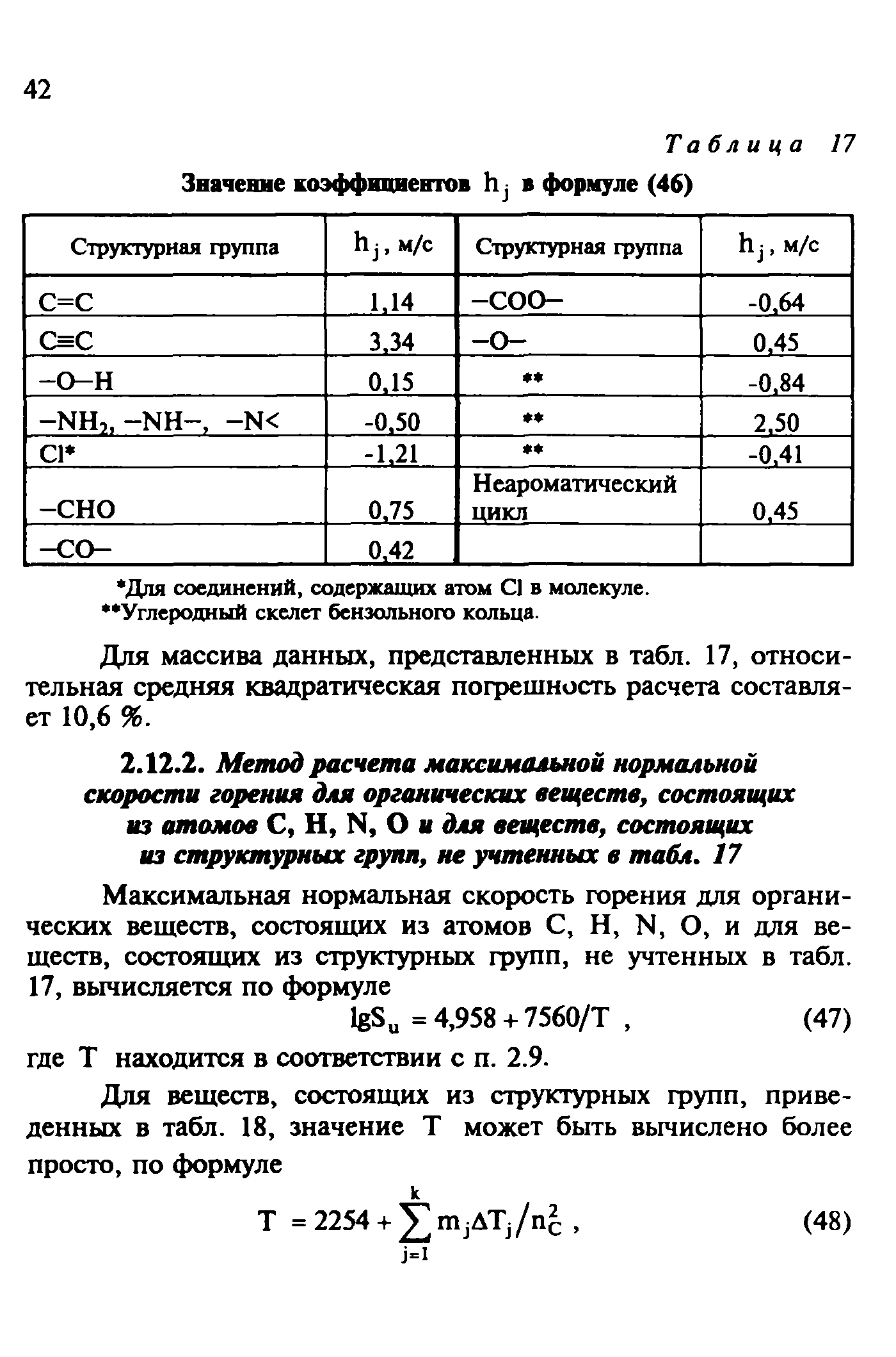 Руководство 