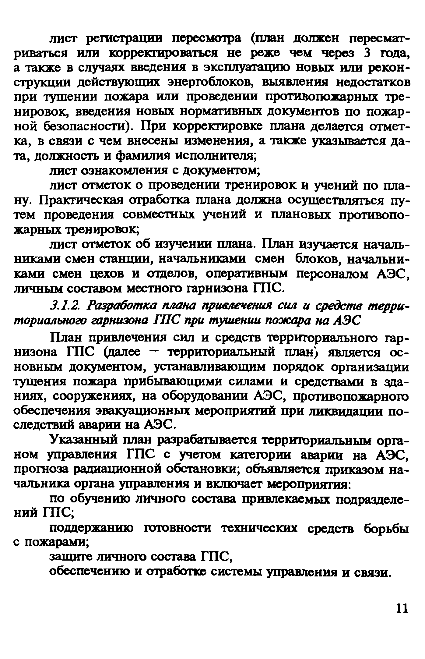 Рекомендации 