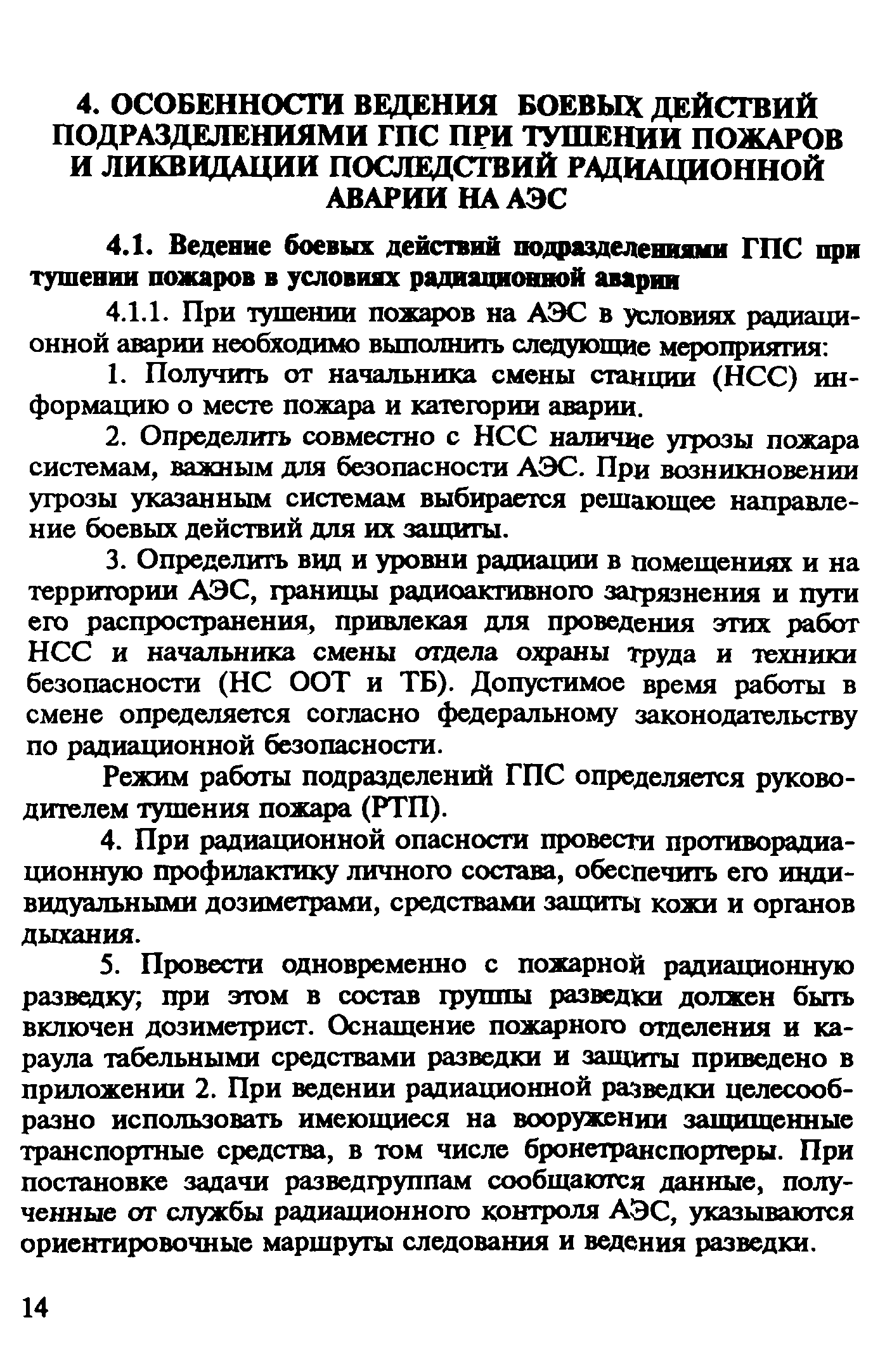 Рекомендации 