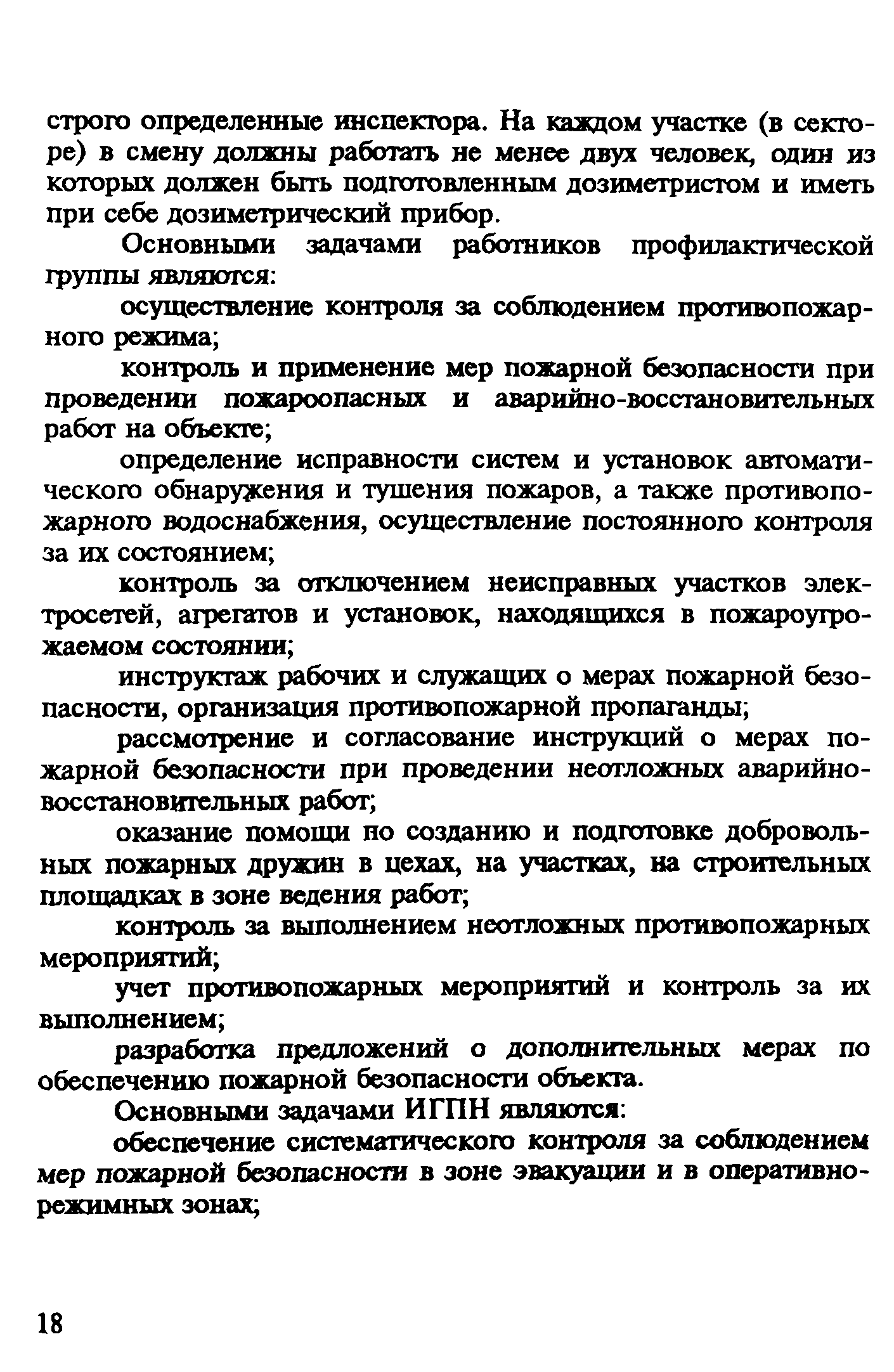 Рекомендации 