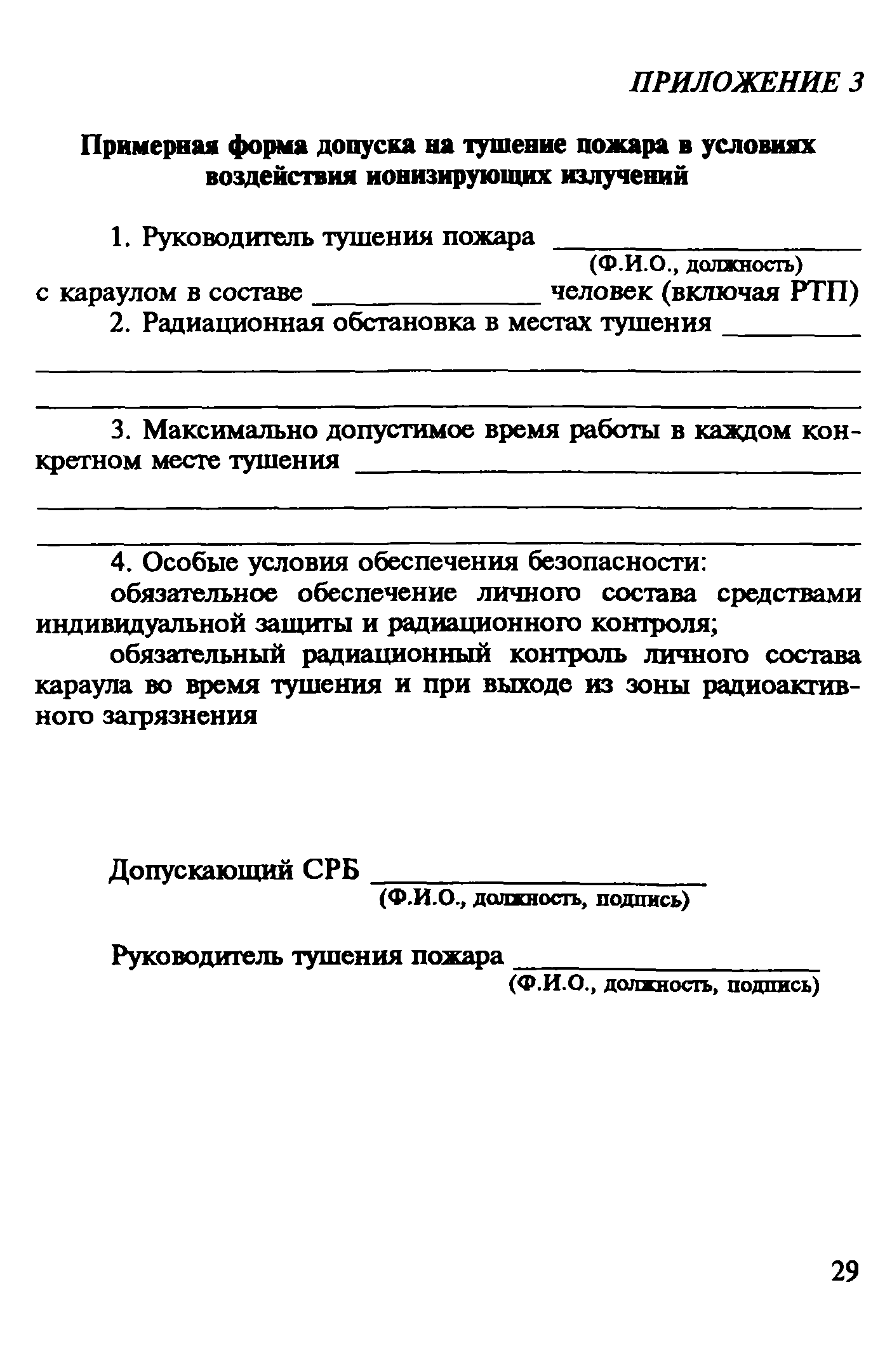 Рекомендации 