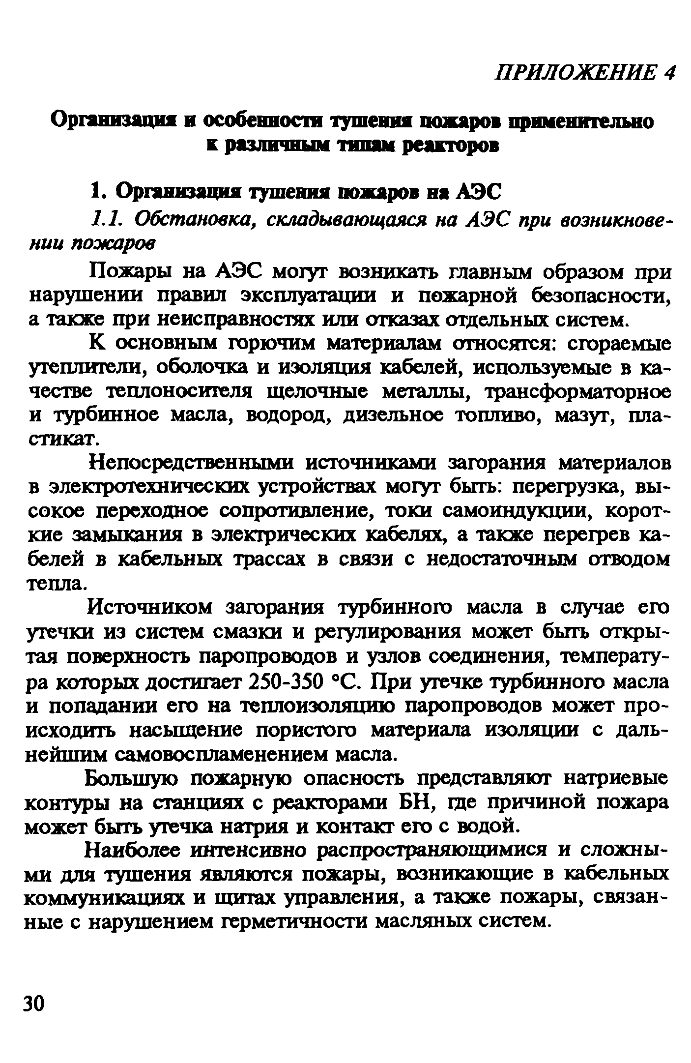 Рекомендации 