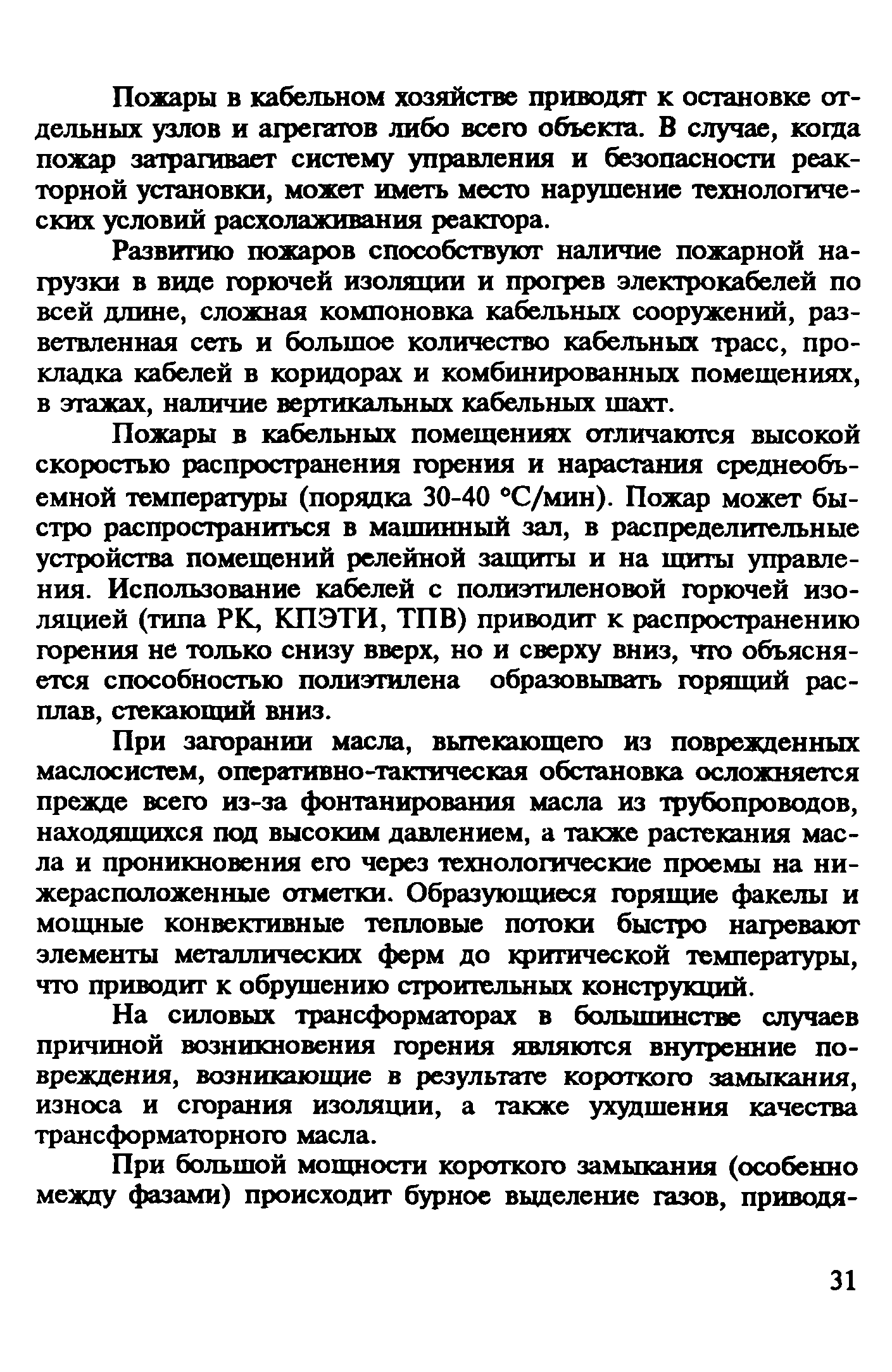 Рекомендации 