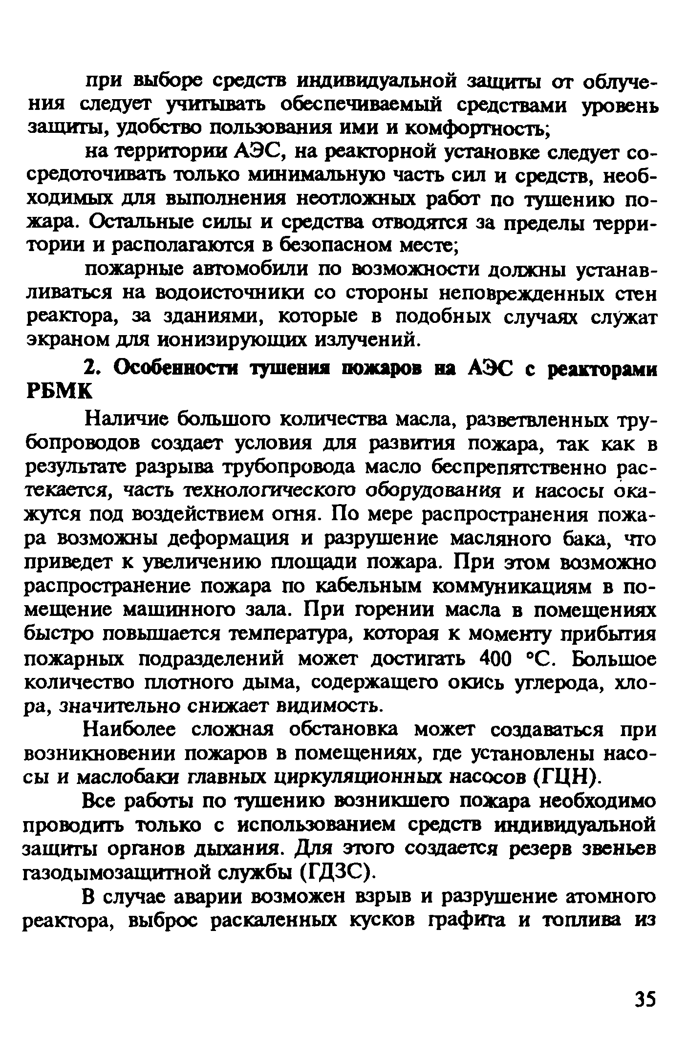 Рекомендации 