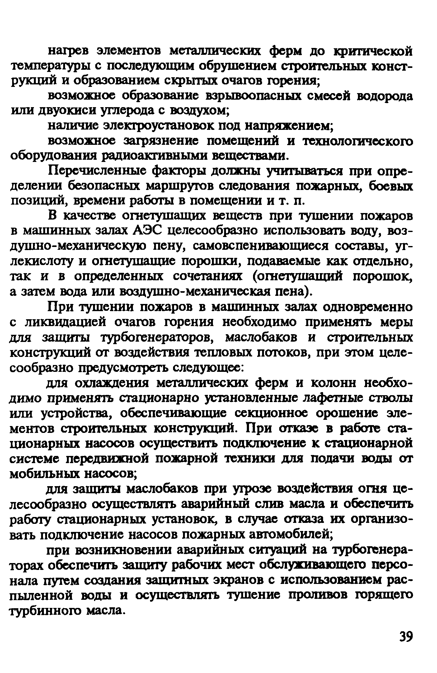 Рекомендации 