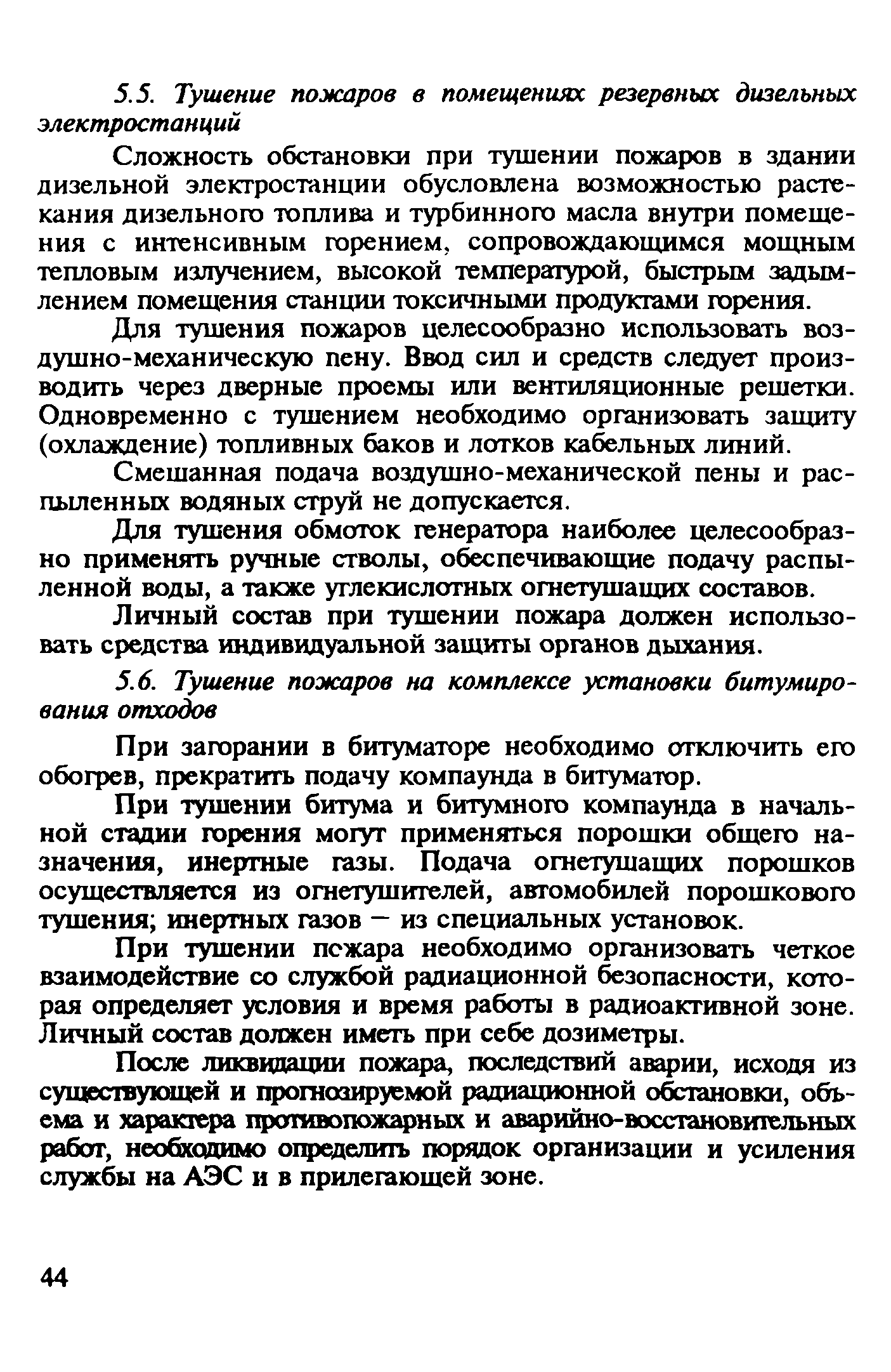 Рекомендации 