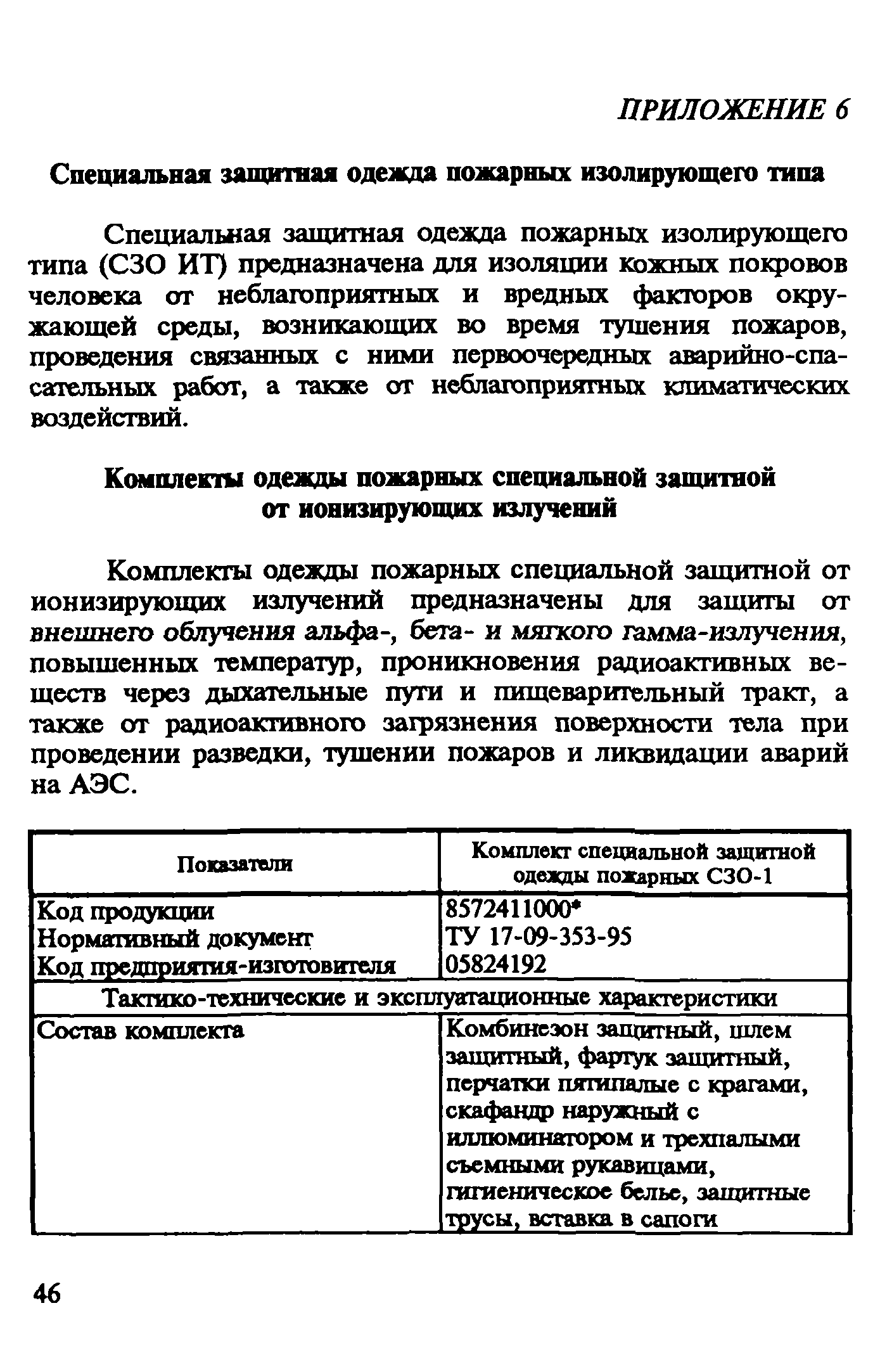 Рекомендации 