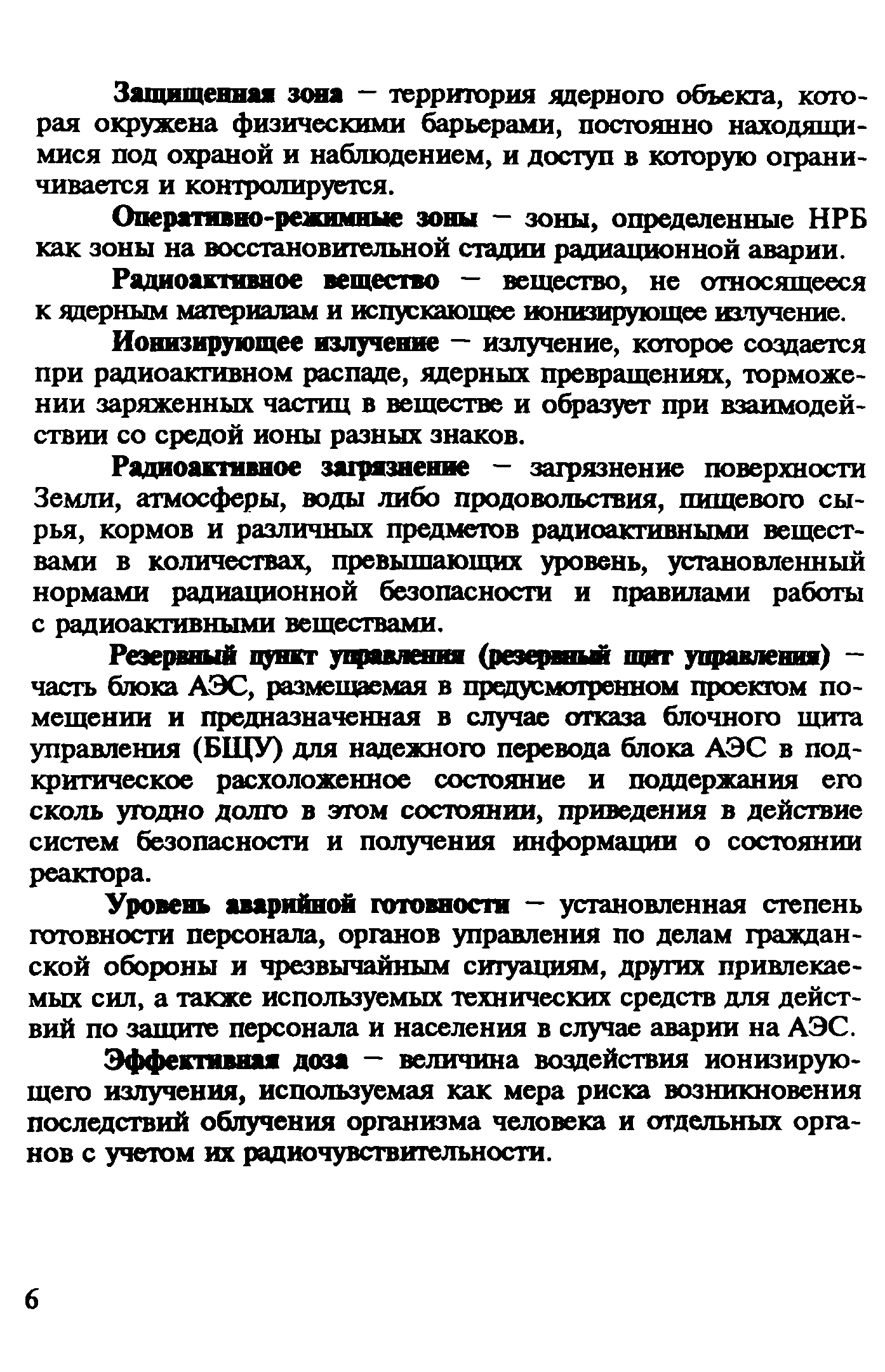 Рекомендации 