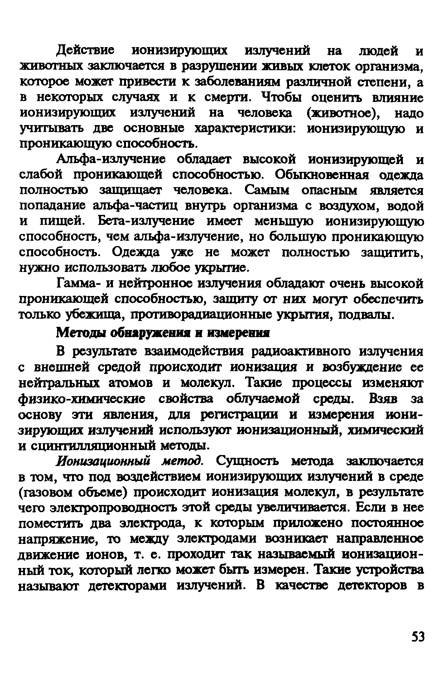 Рекомендации 