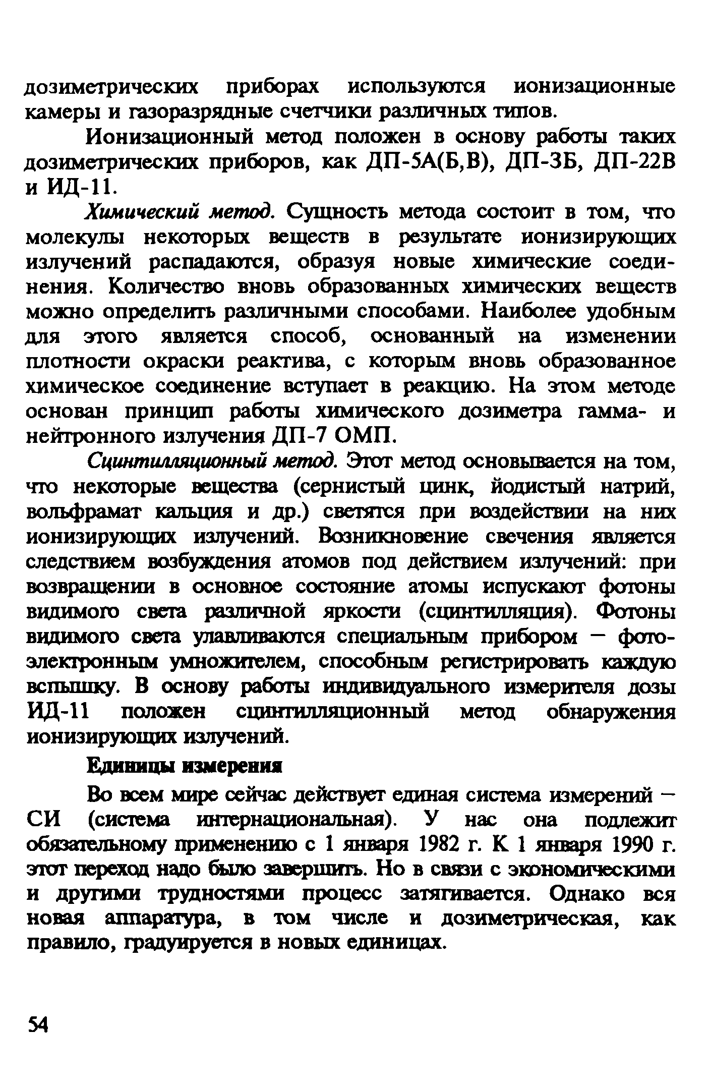 Рекомендации 