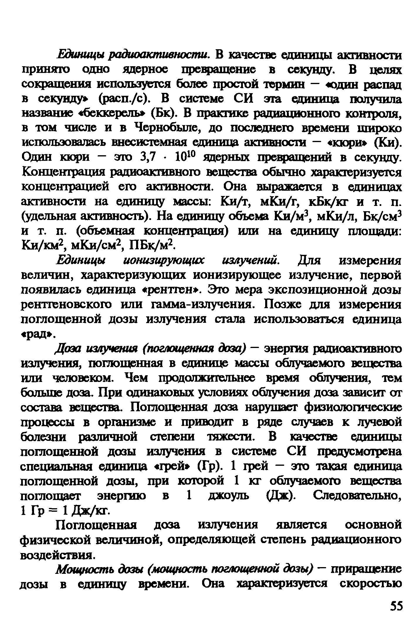 Рекомендации 