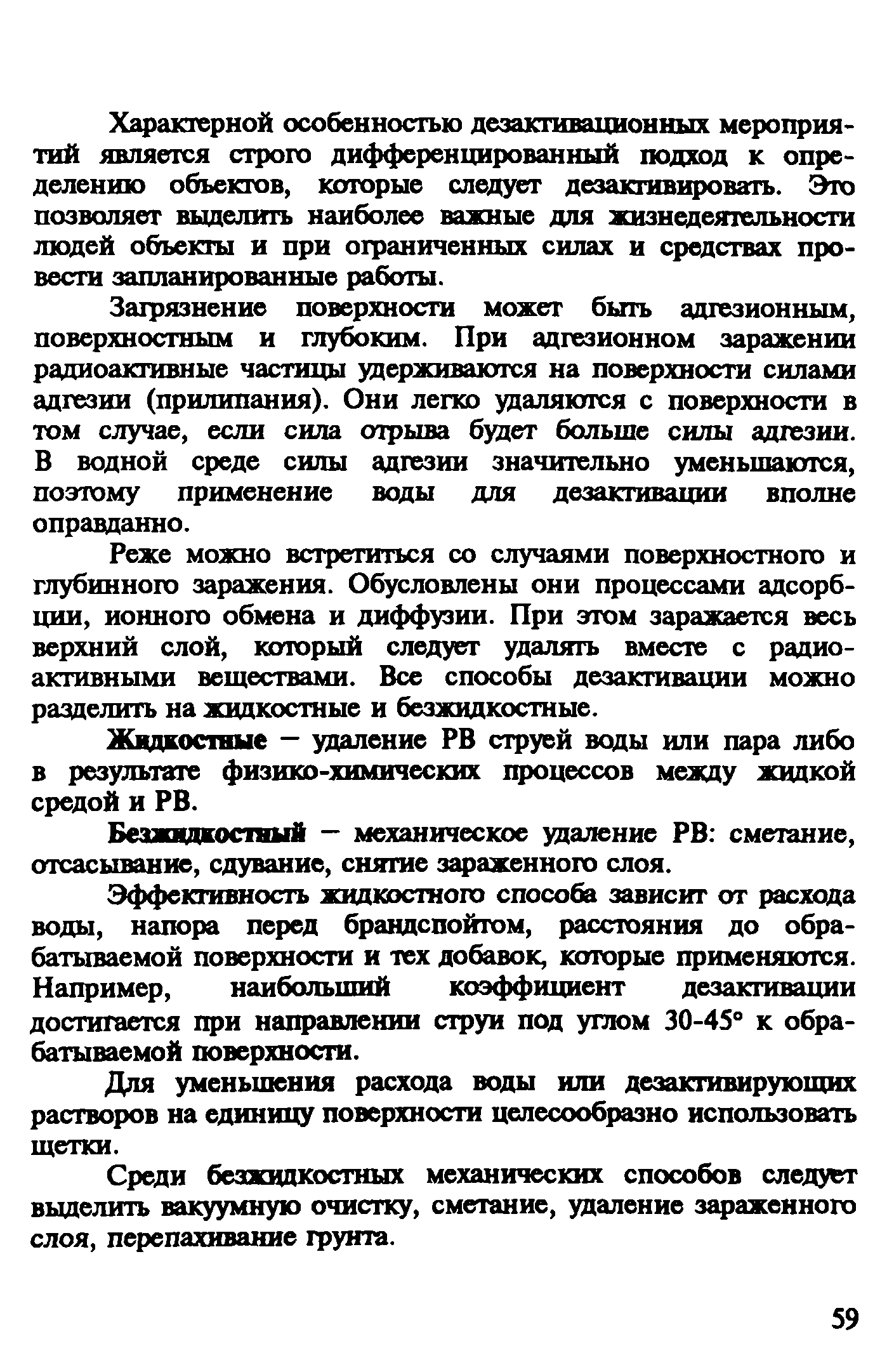 Рекомендации 