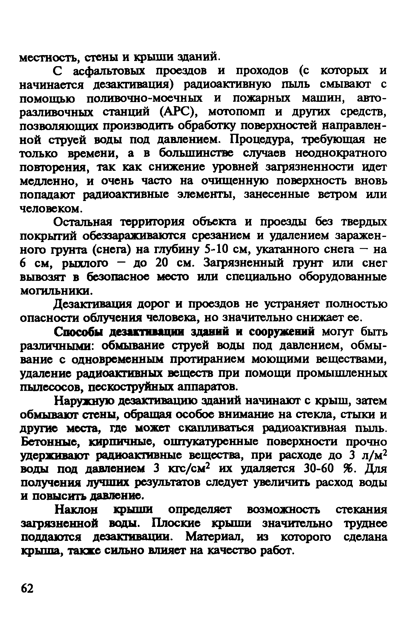 Рекомендации 