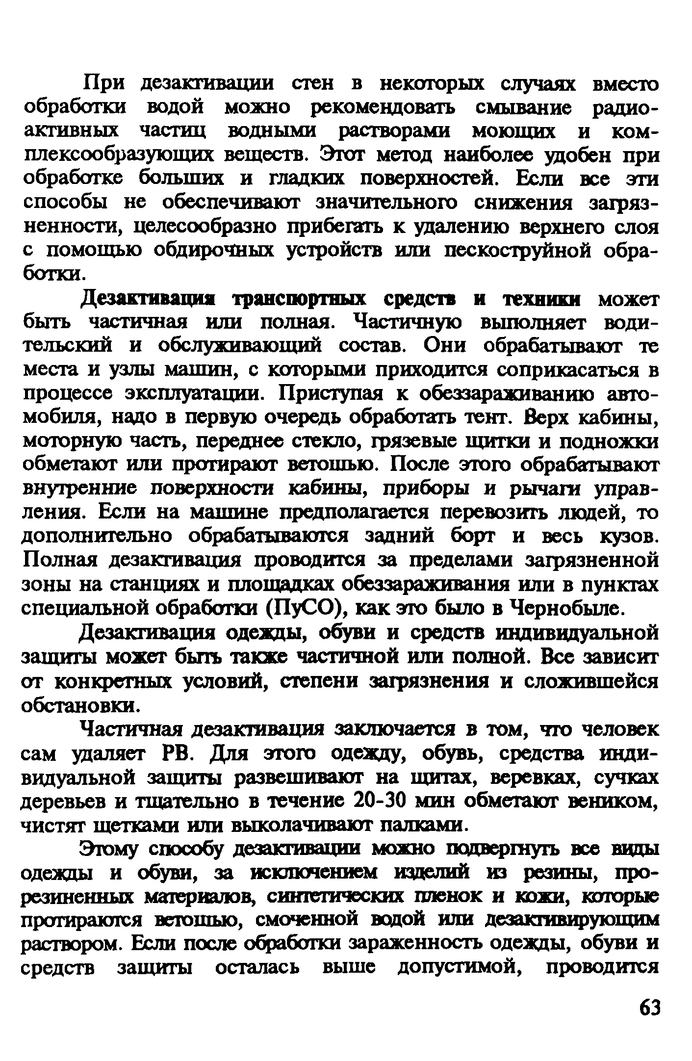 Рекомендации 