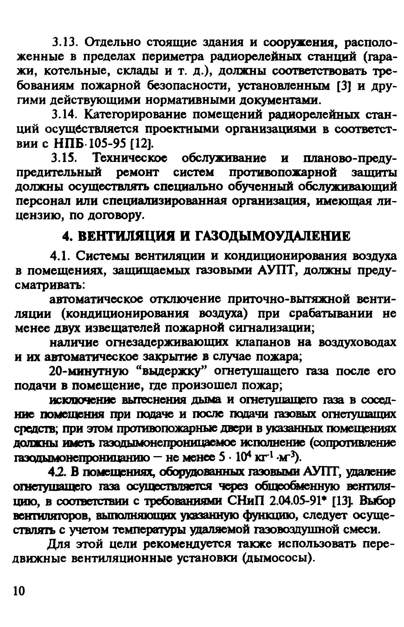 Рекомендации 