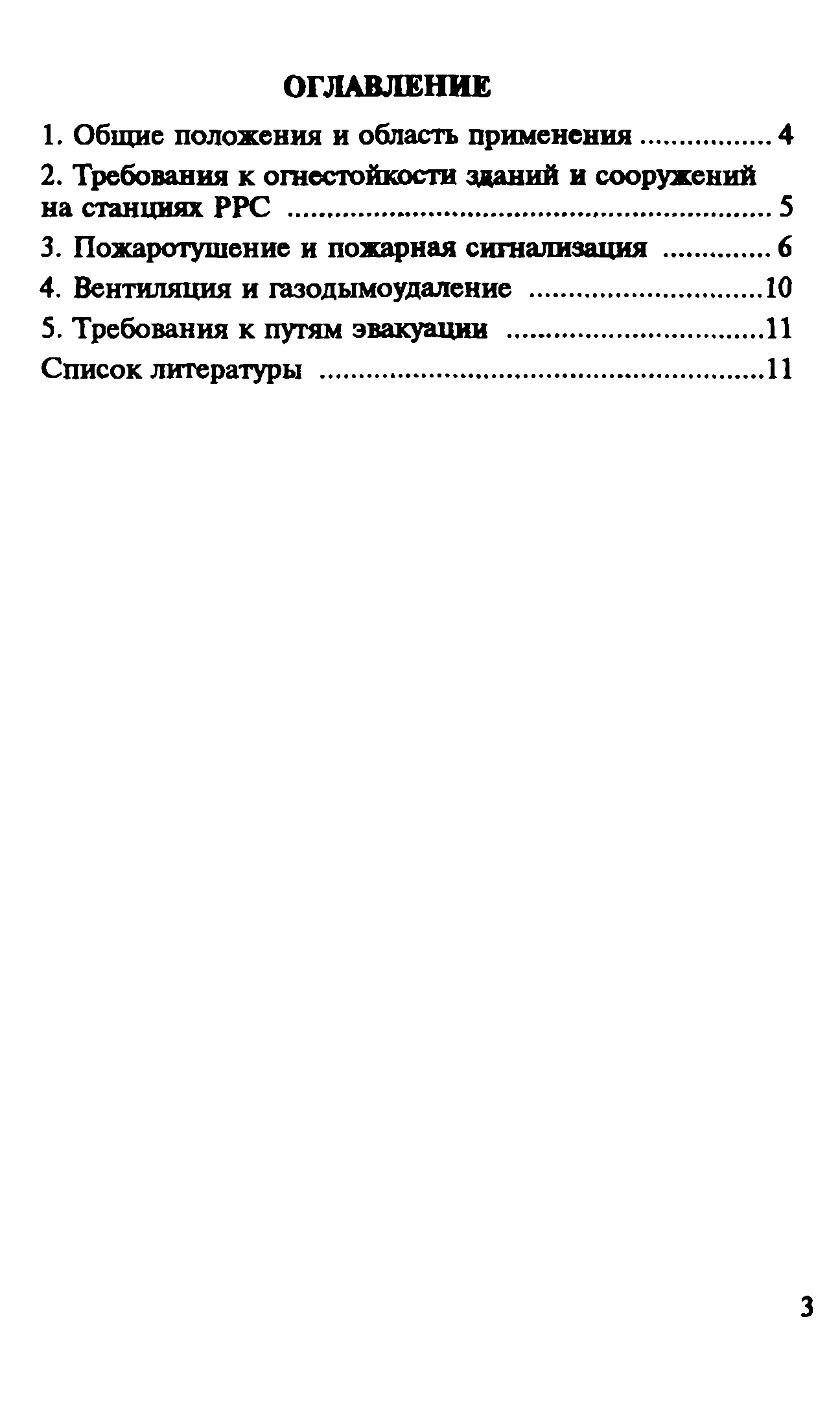 Рекомендации 