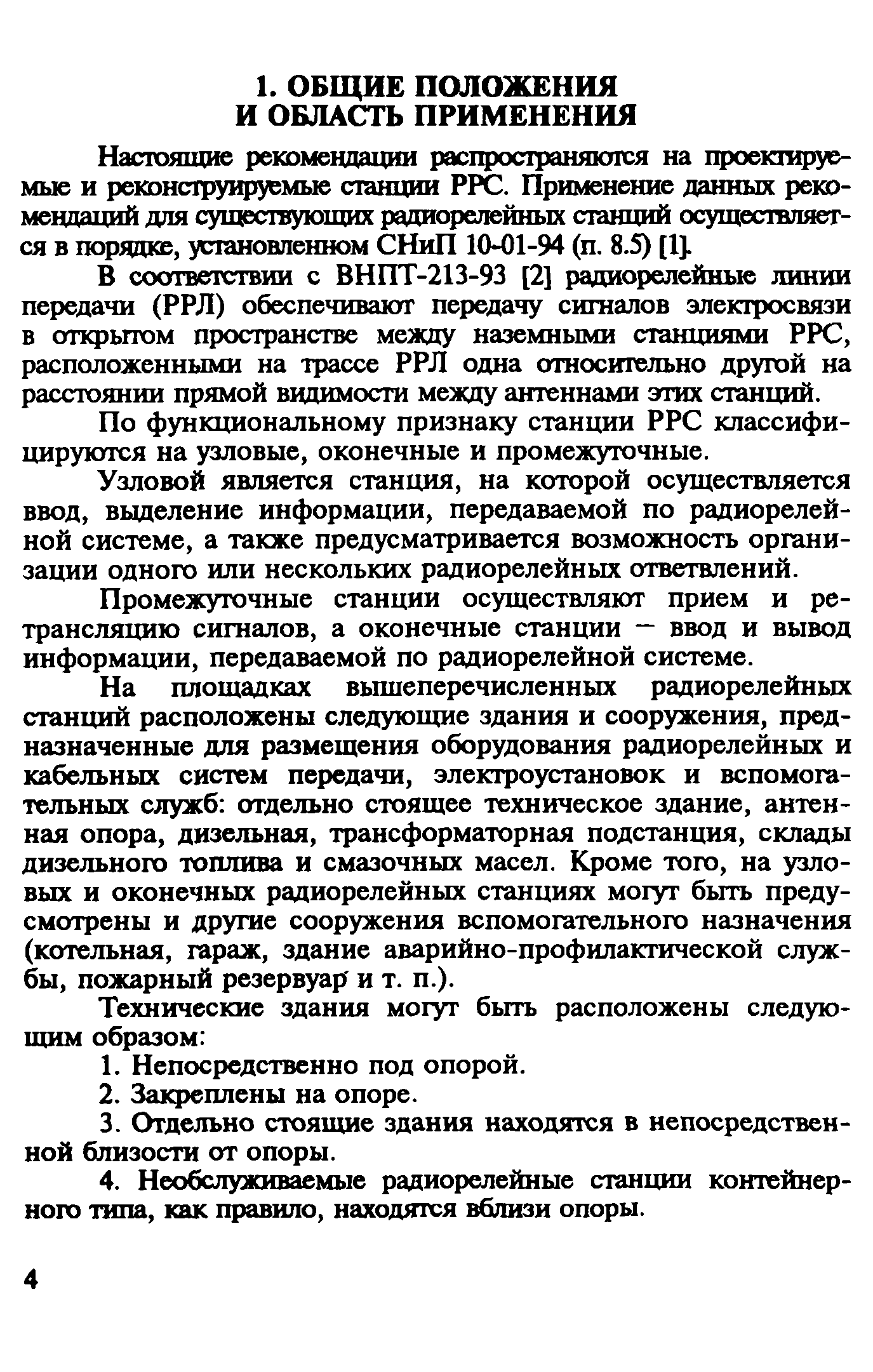 Рекомендации 