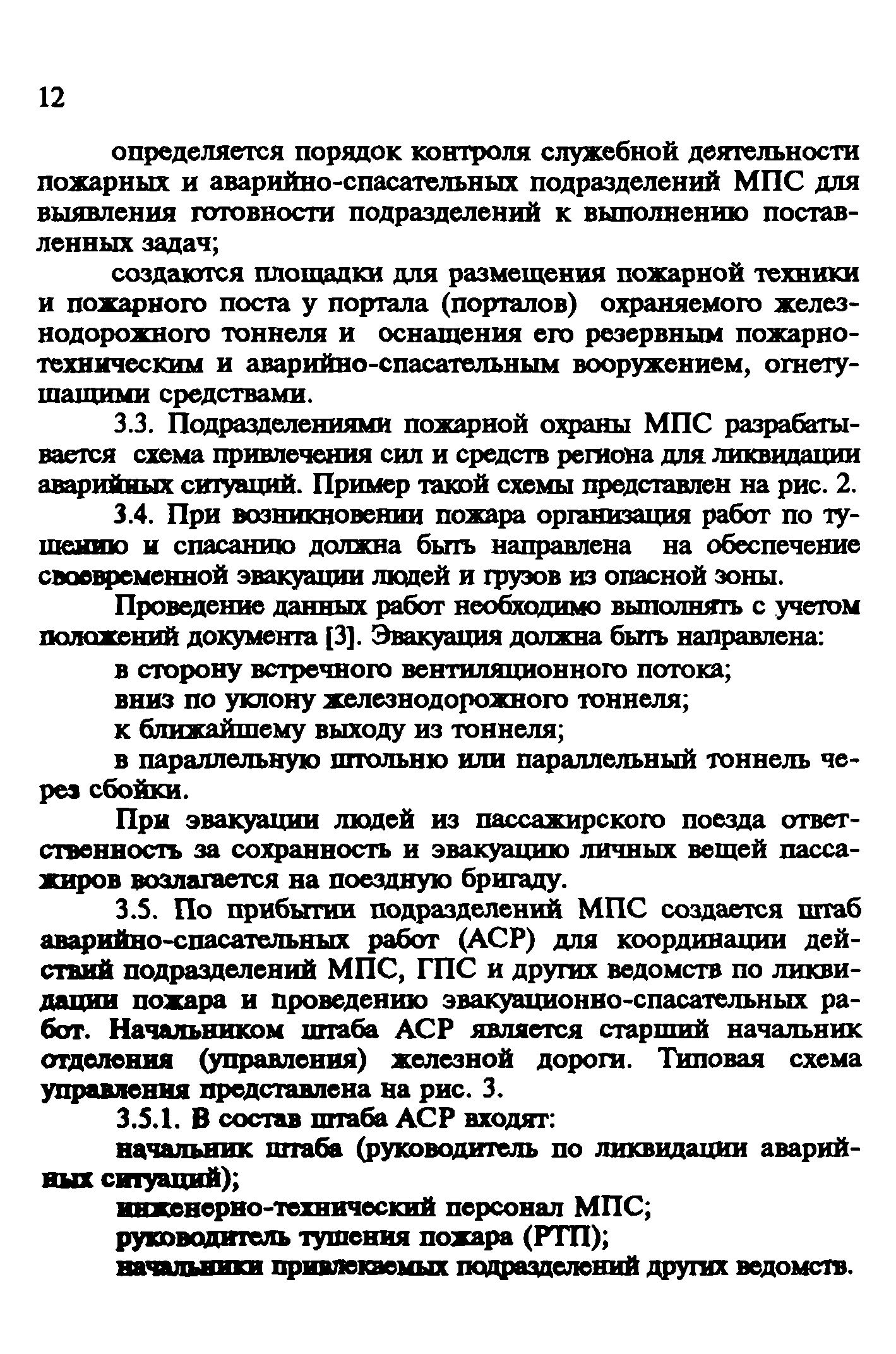 Рекомендации 