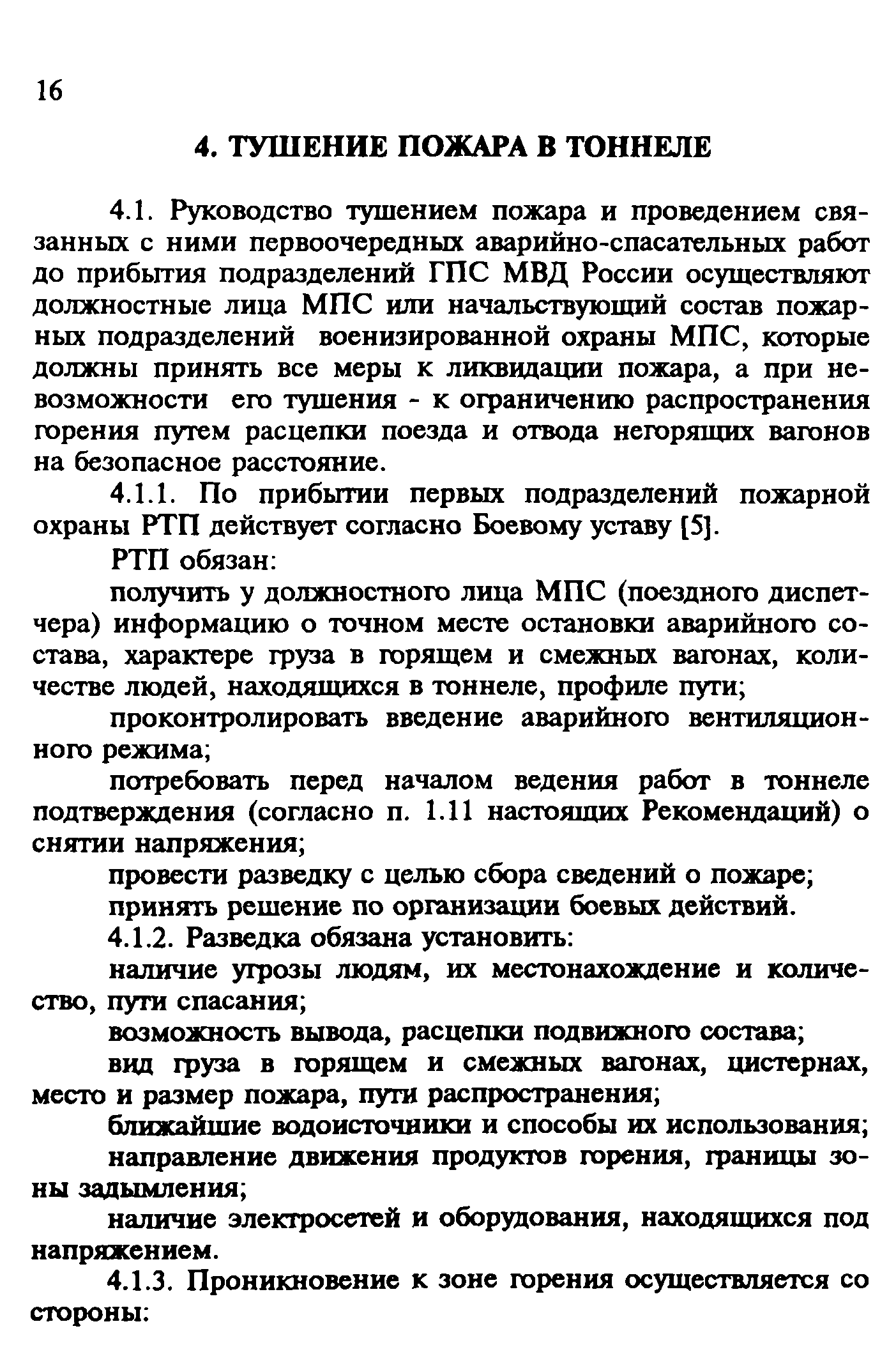 Рекомендации 